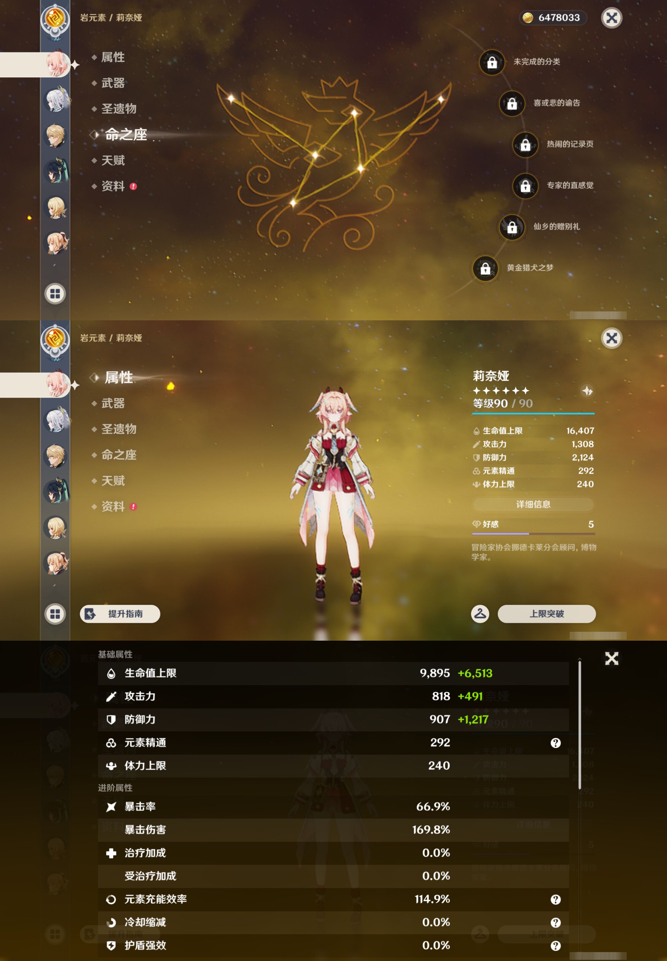 YSMK47057原神账号详情图14 YSMK47057原神账号详情图14