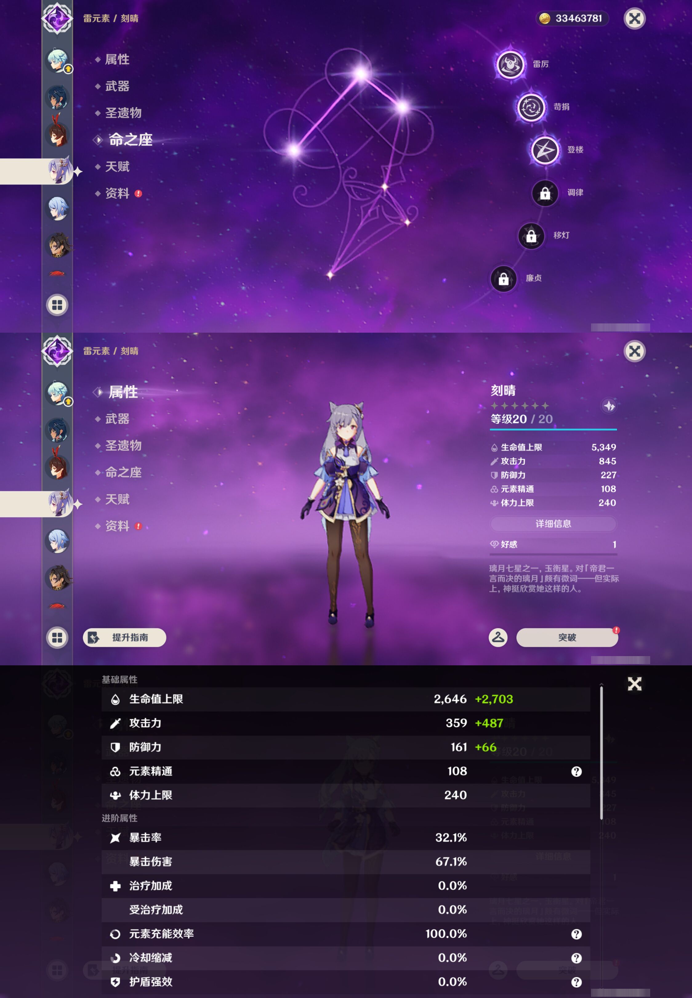 YSMK47078原神账号详情图36 YSMK47078原神账号详情图36