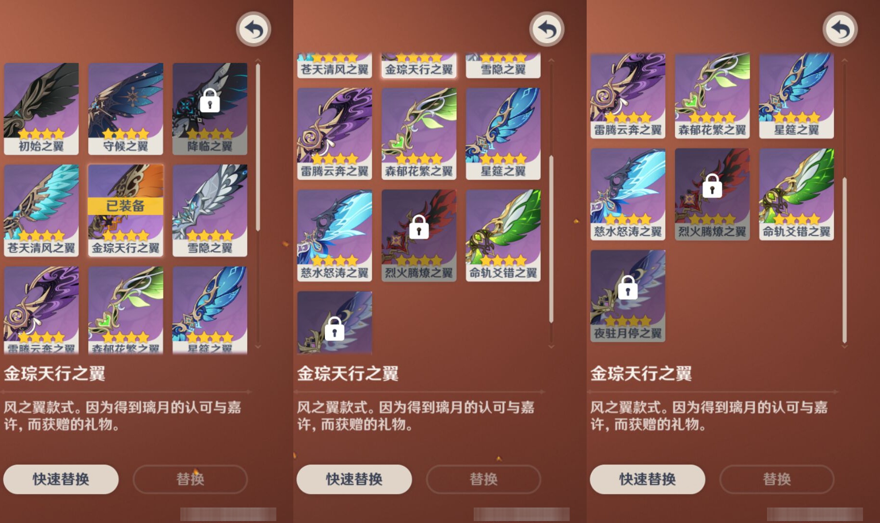 YSMK47097原神账号详情图7 YSMK47097原神账号详情图7