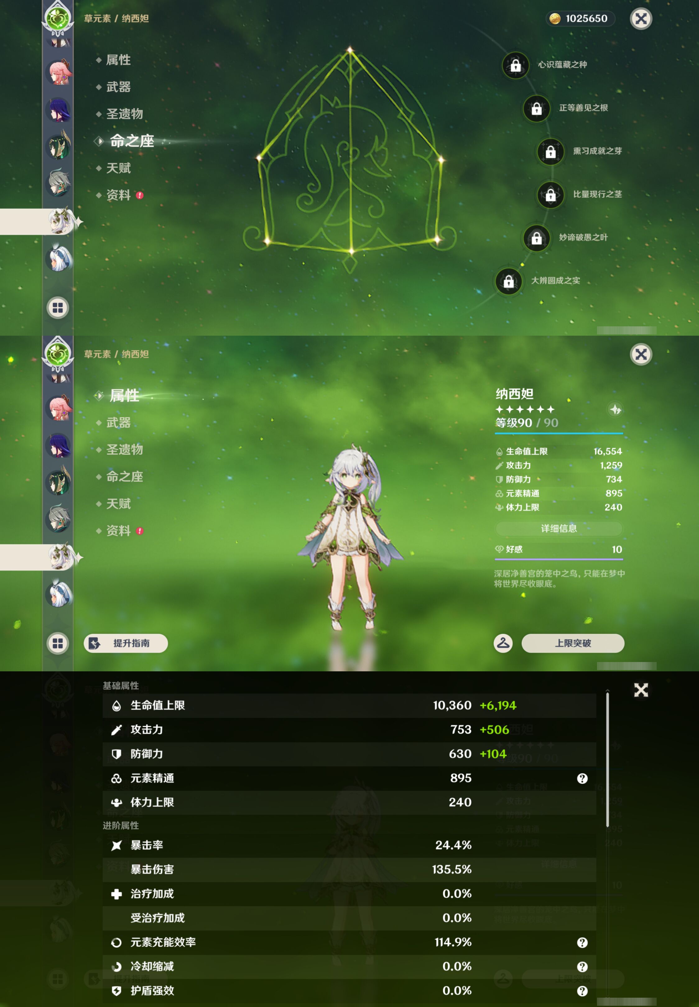 YSMK47100原神账号详情图30 YSMK47100原神账号详情图30