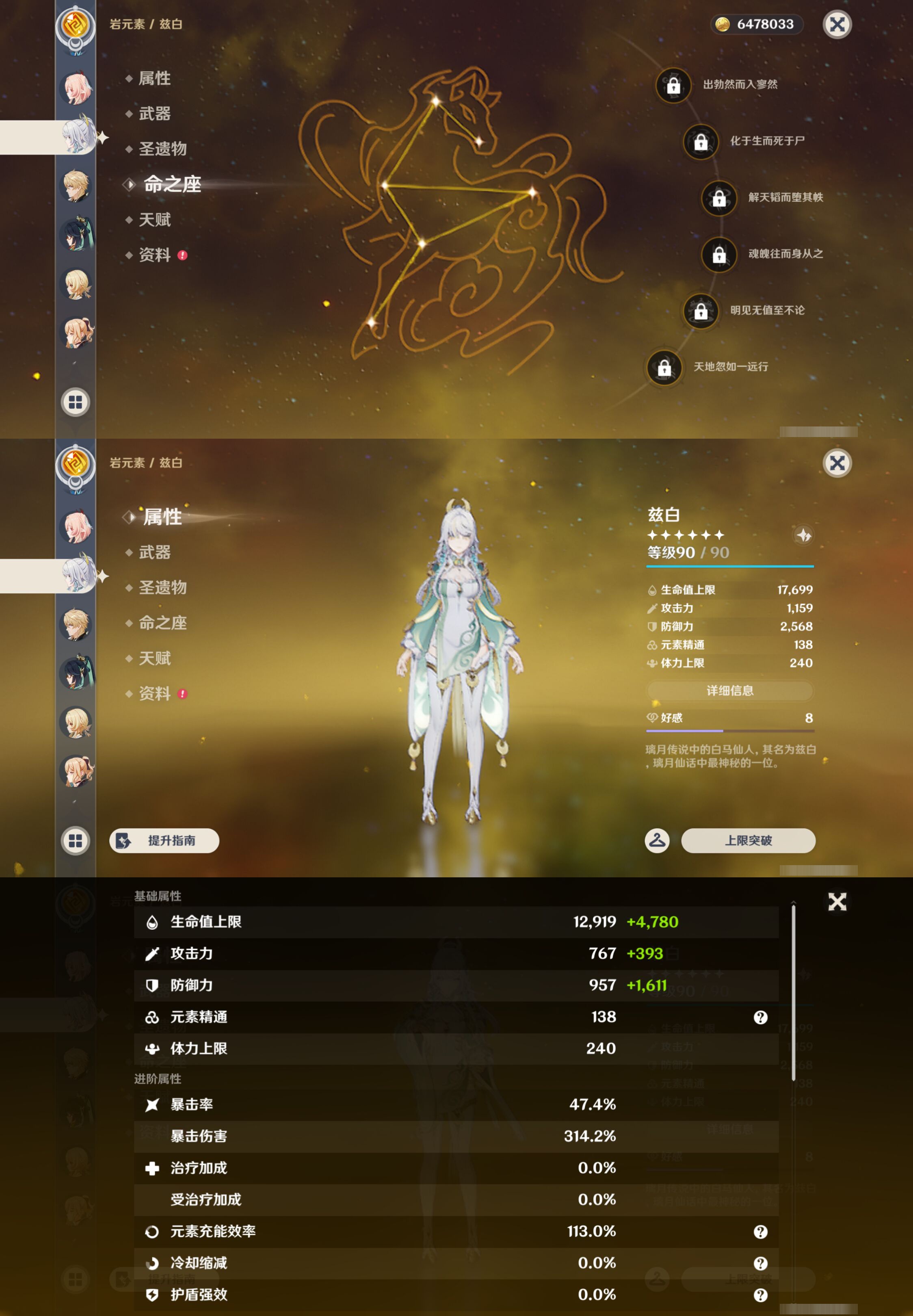 YSMK47057原神账号详情图15 YSMK47057原神账号详情图15