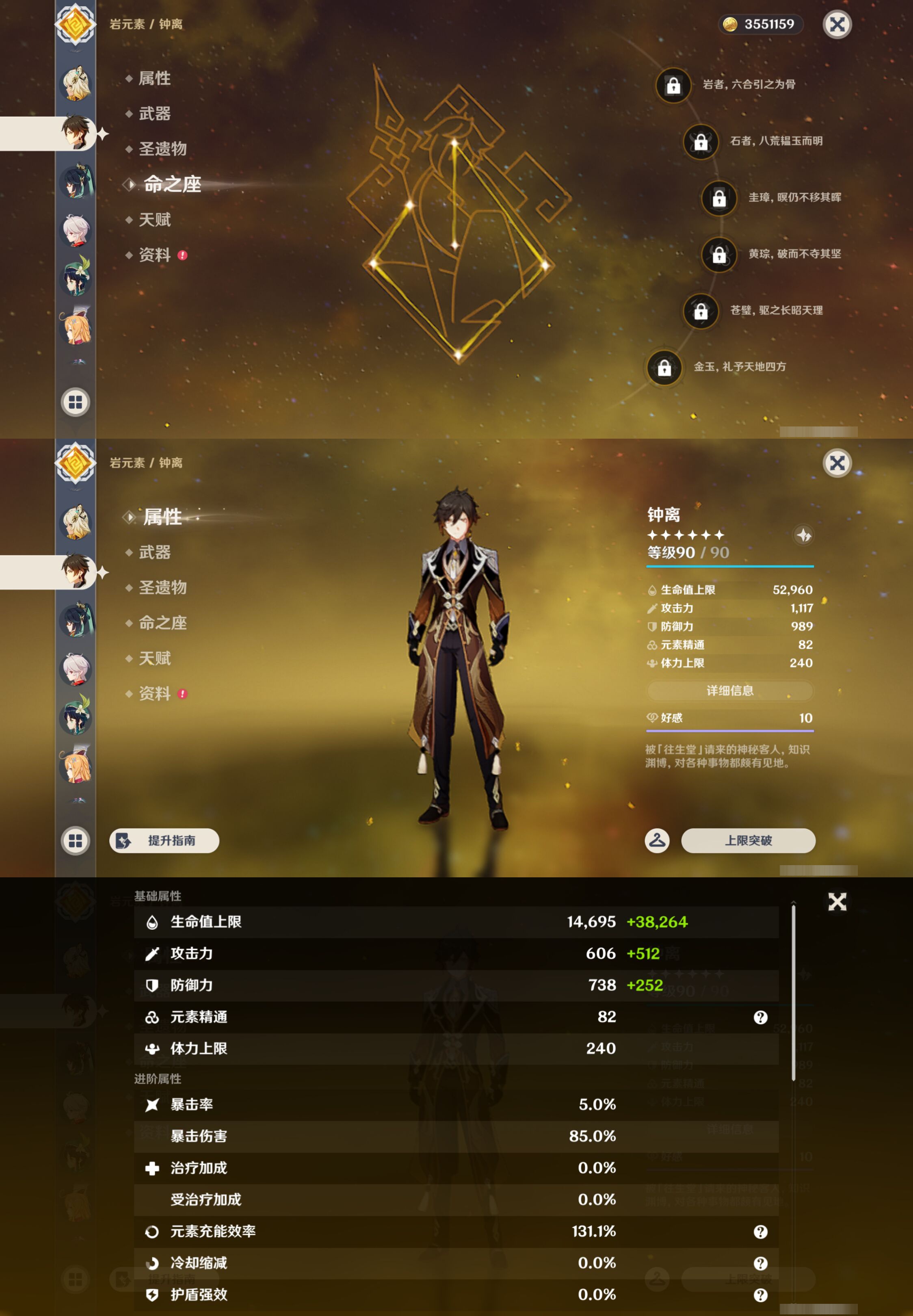 YSMK47053原神账号详情图15