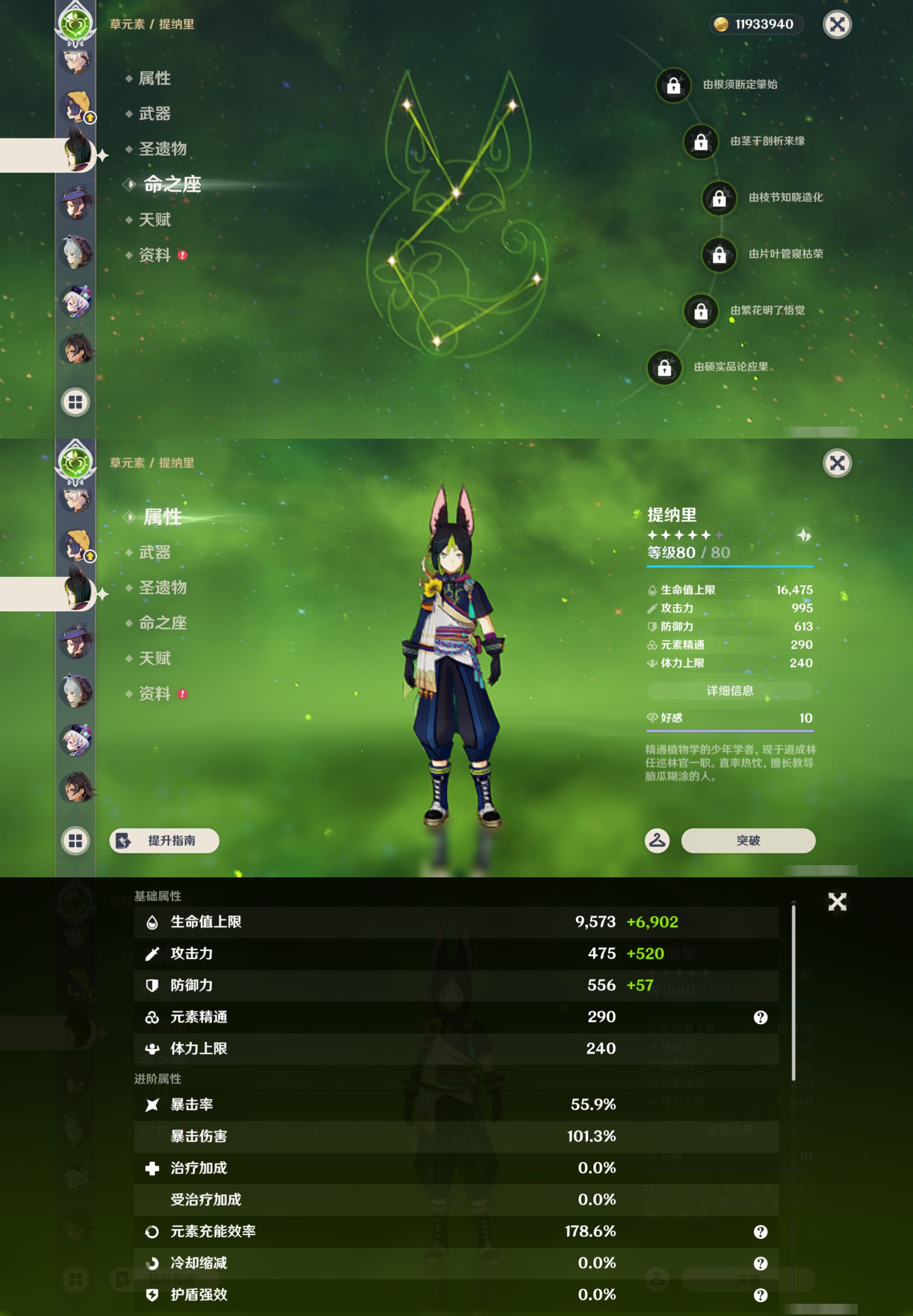 YSMK47087原神账号详情图23
