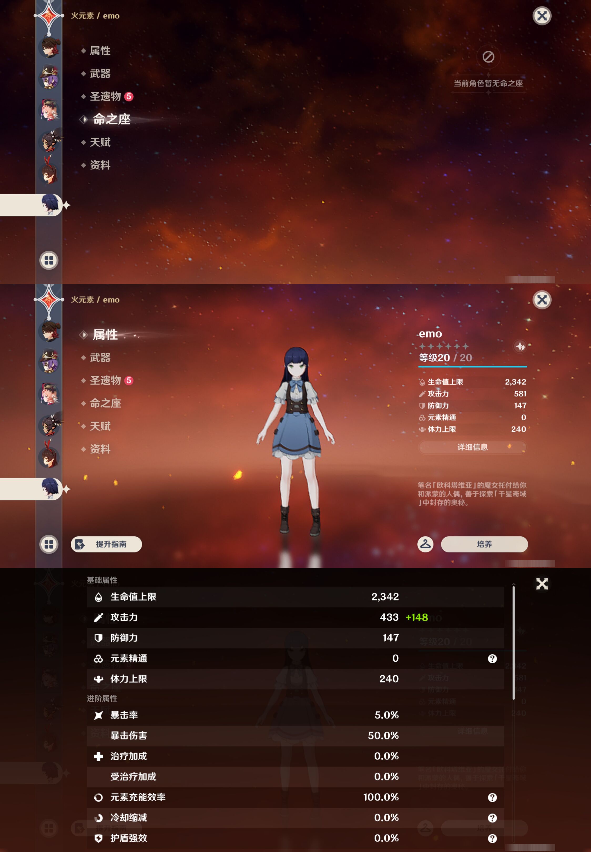 YSMK47092原神账号详情图40 YSMK47092原神账号详情图40