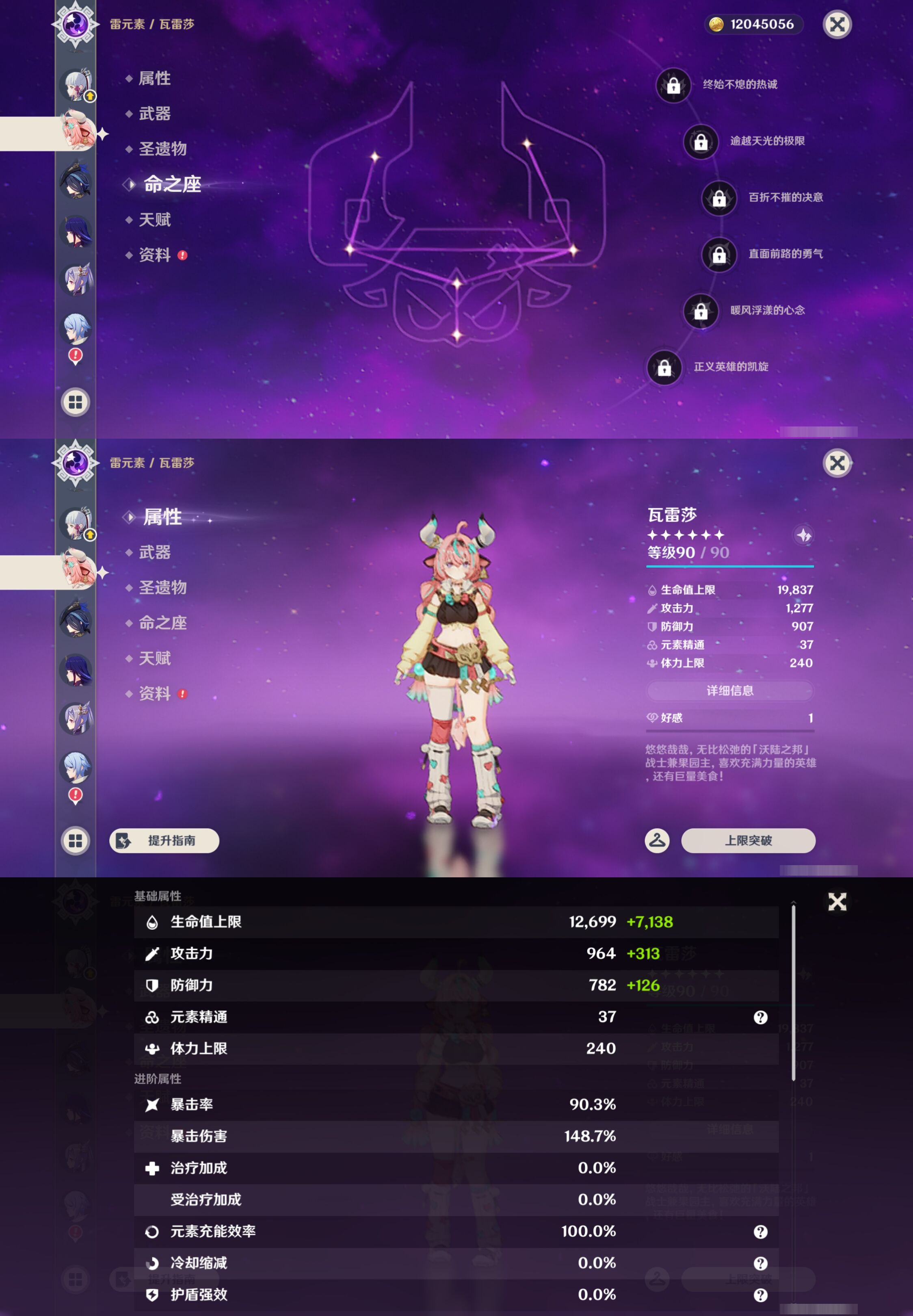 YSMK47060原神账号详情图14