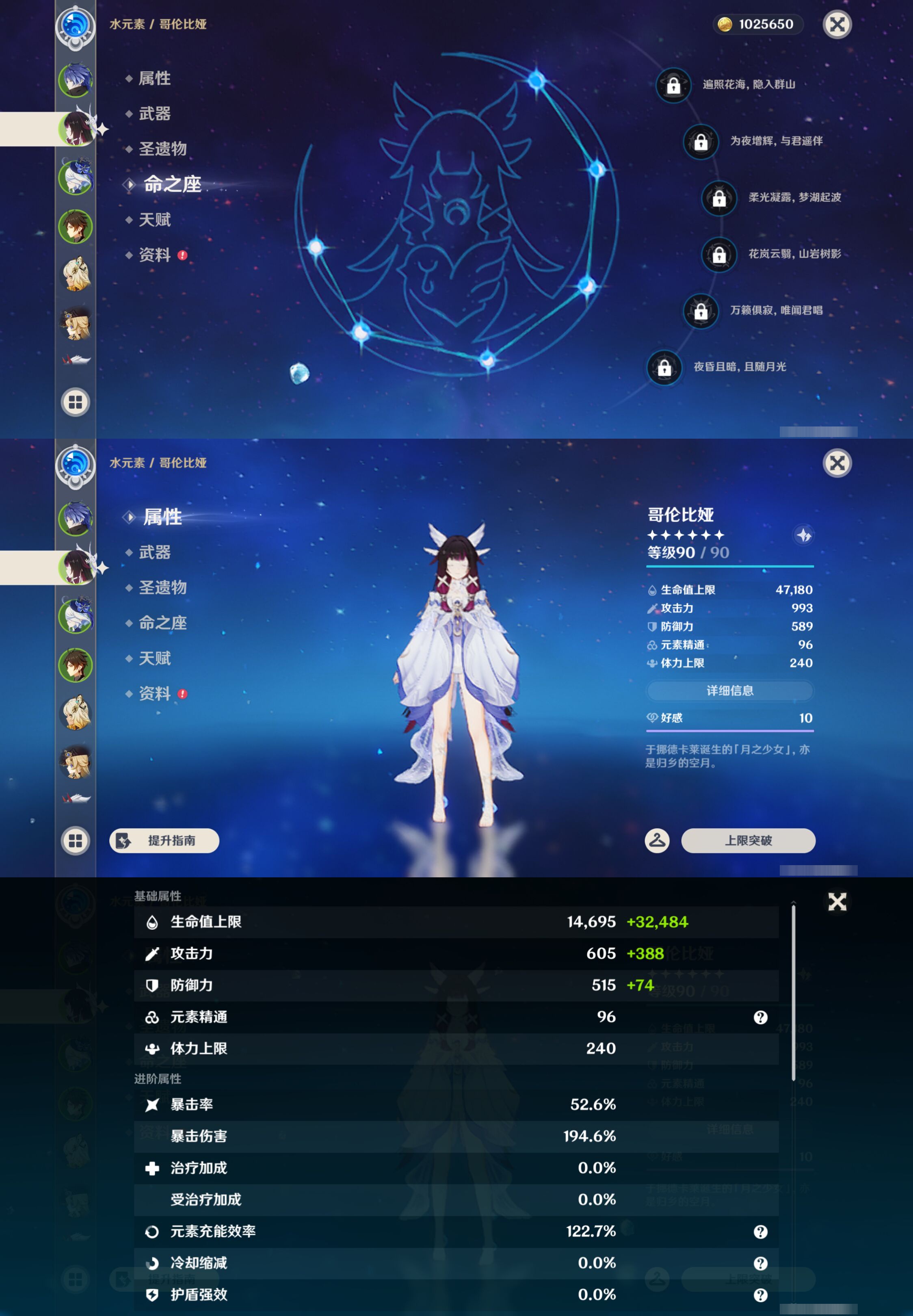 YSMK47100原神账号详情图9 YSMK47100原神账号详情图9