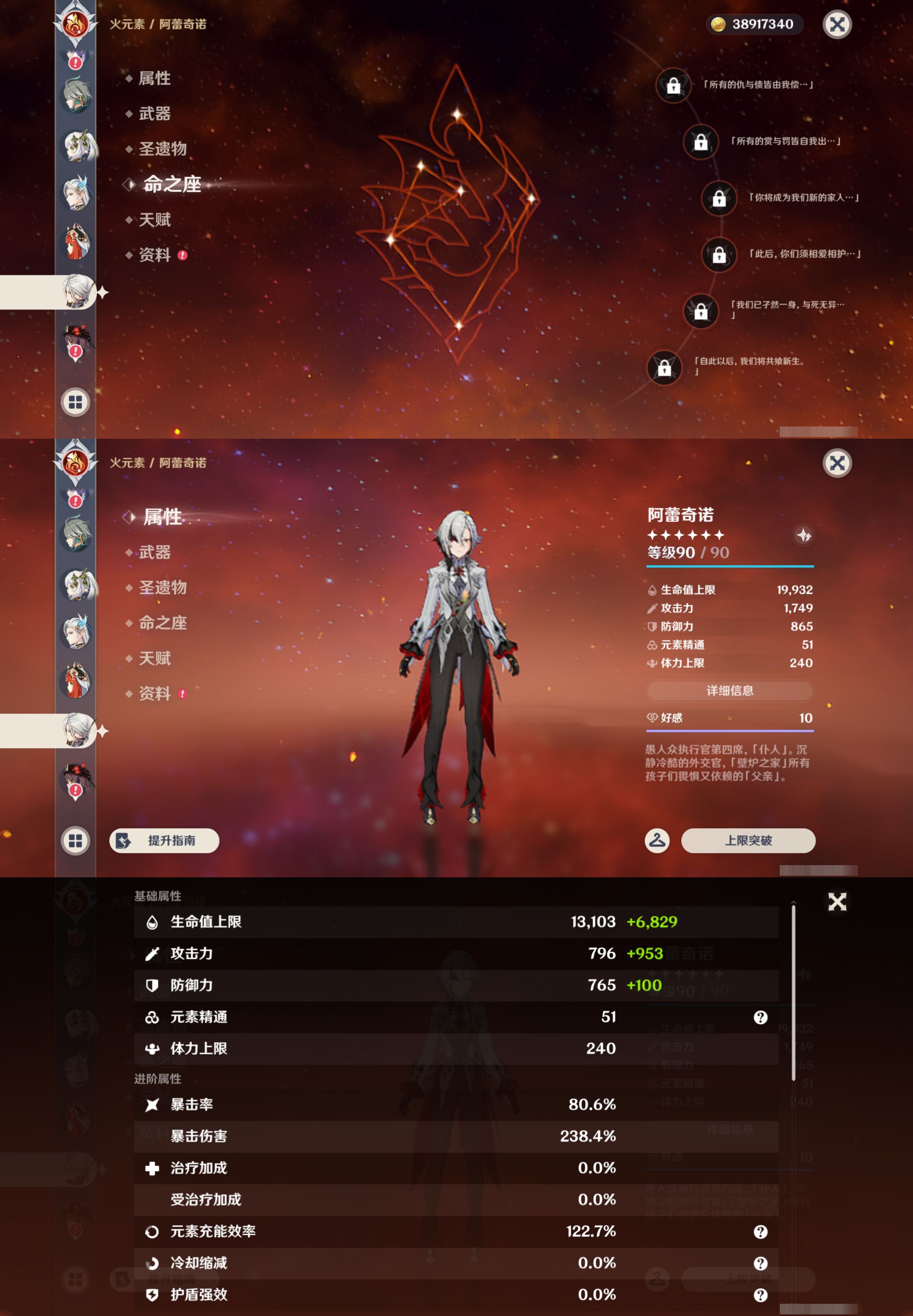 YSMK47097原神账号详情图23 YSMK47097原神账号详情图23