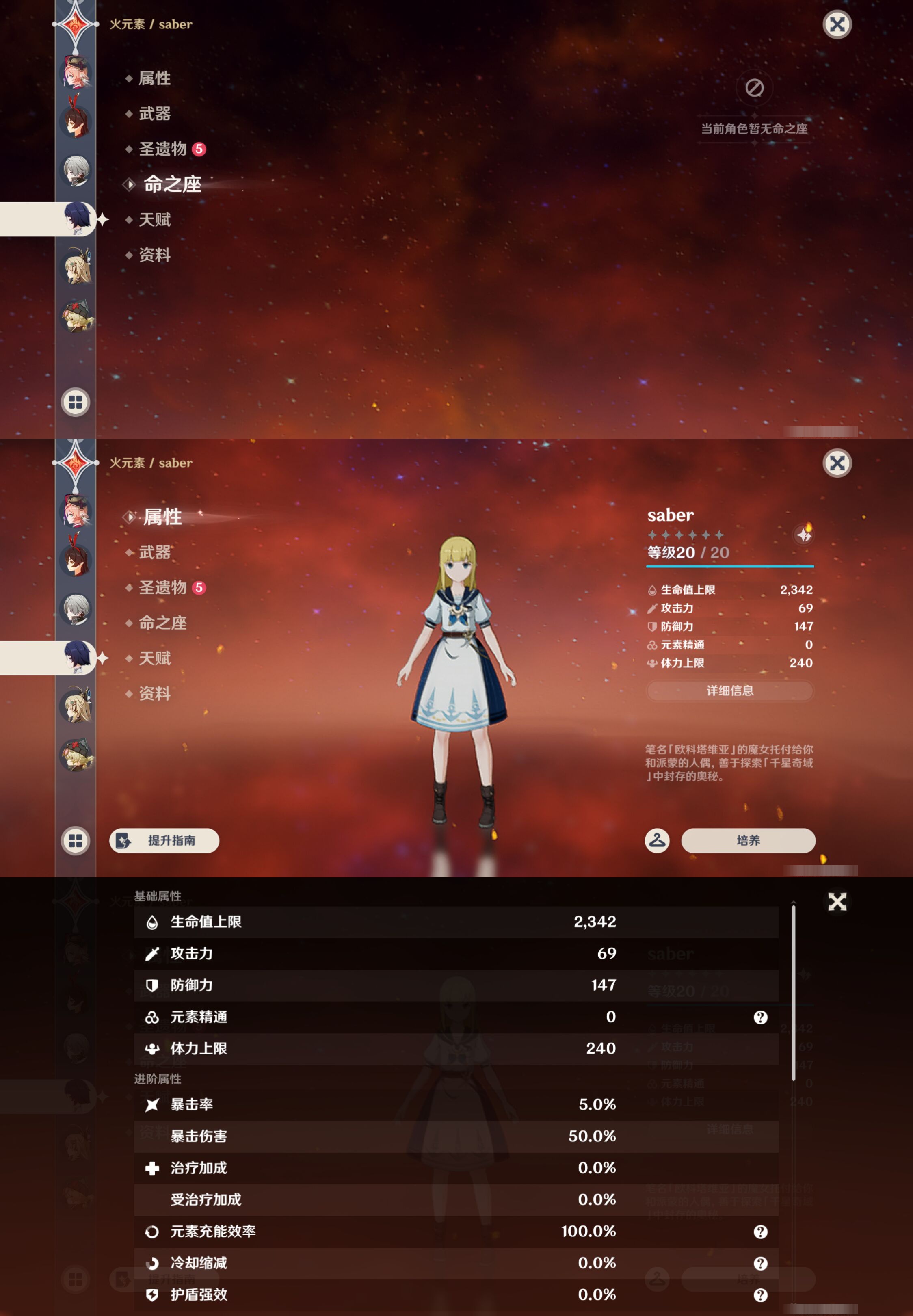YSMK47087原神账号详情图28