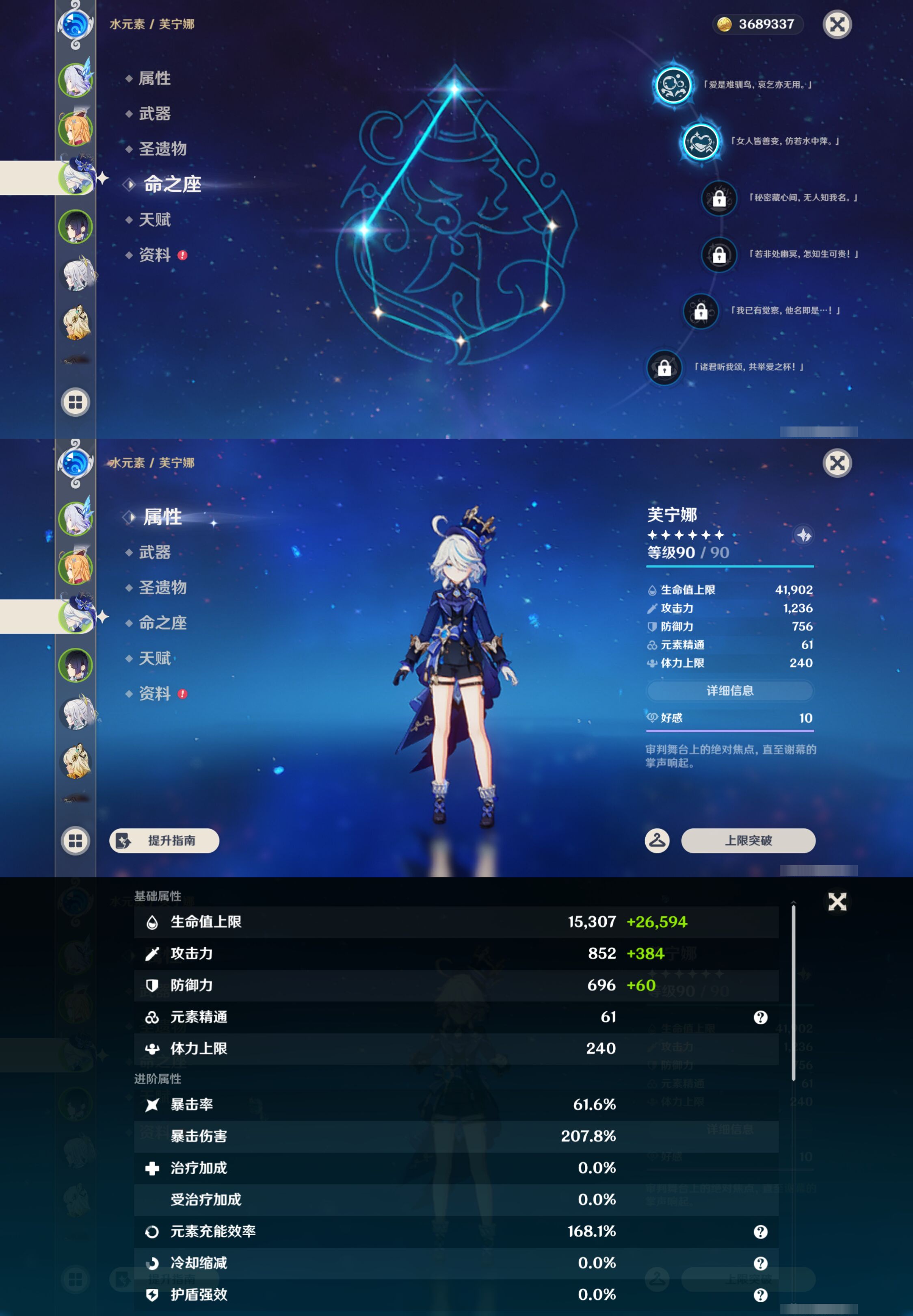 YSMK47088原神账号详情图10 YSMK47088原神账号详情图10