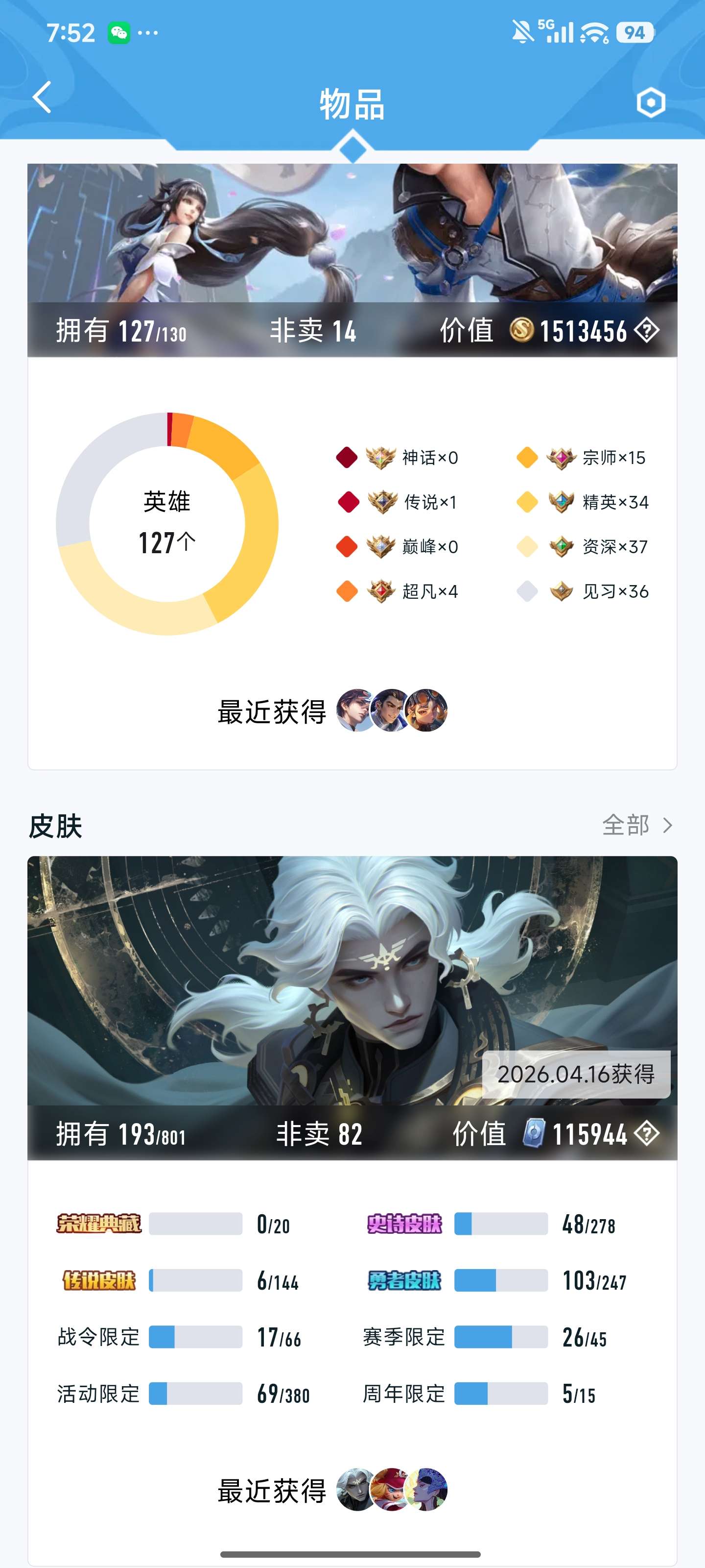 HPZM4250264和平精英账号详情图12 HPZM4250264和平精英账号详情图12