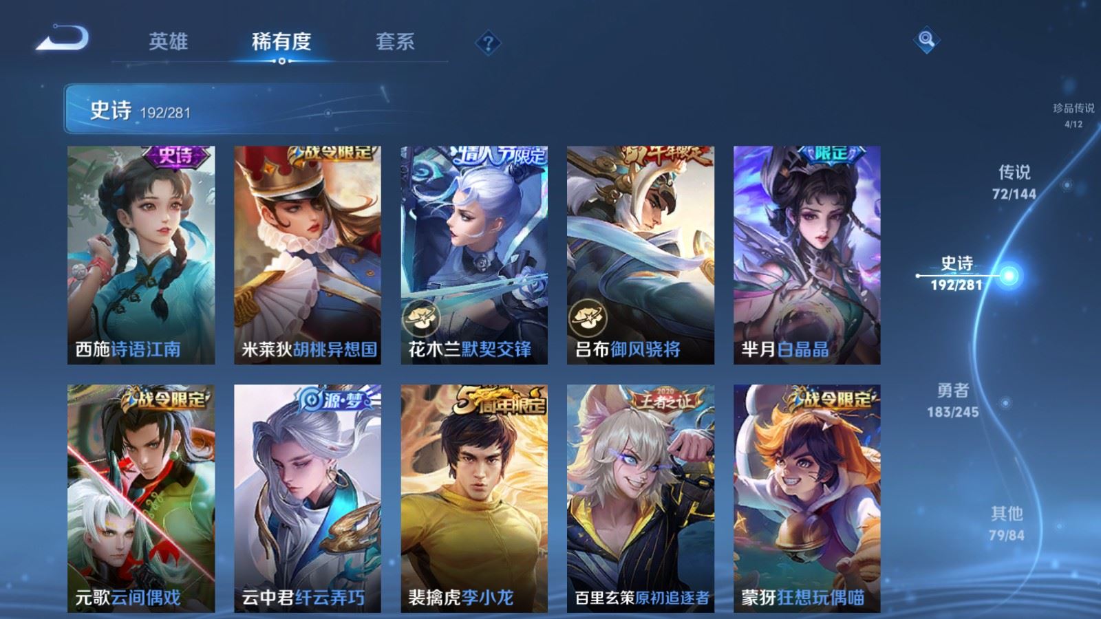 WZLX4453781王者荣耀账号详情图17 WZLX4453781王者荣耀账号详情图17