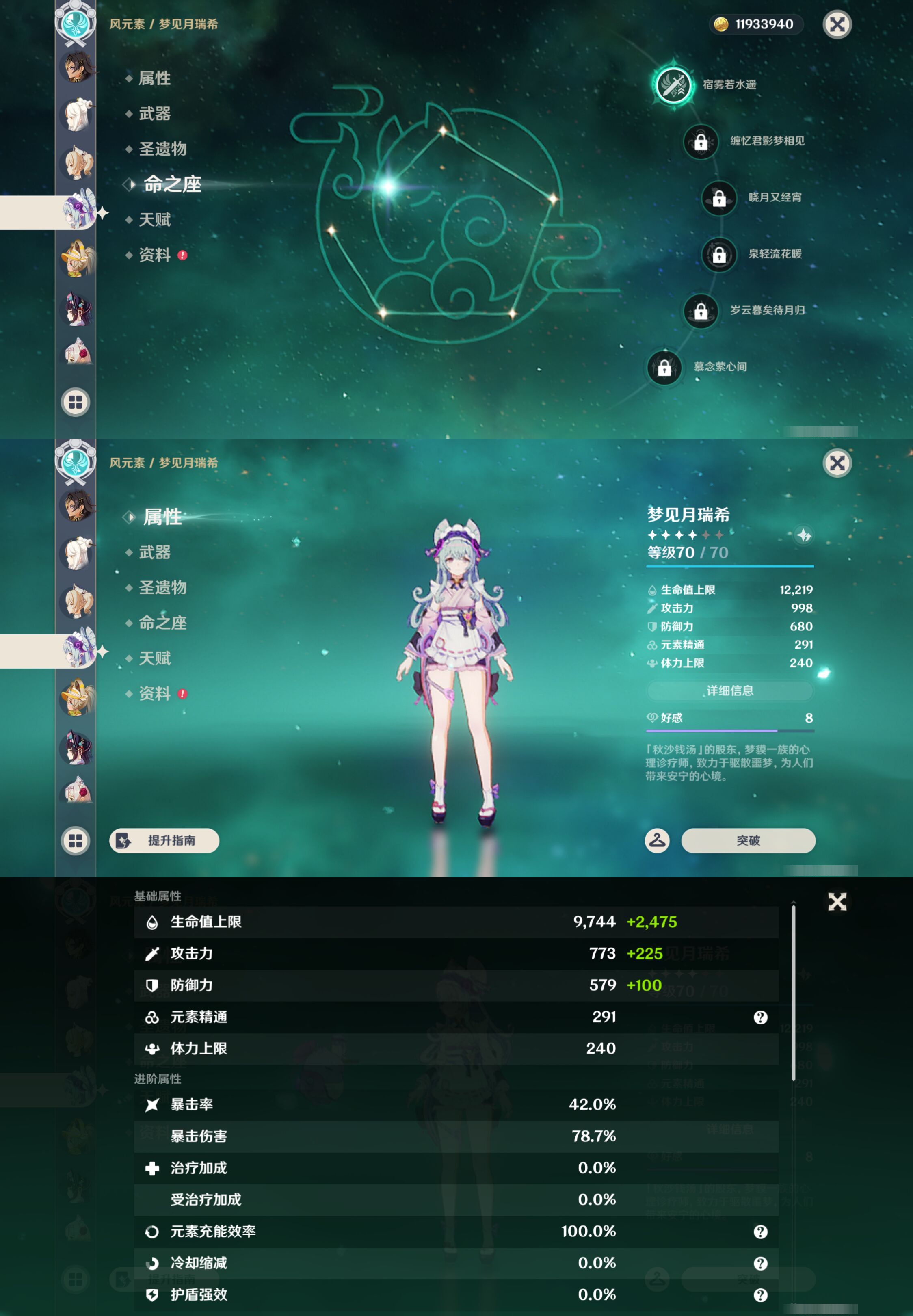YSMK47087原神账号详情图27