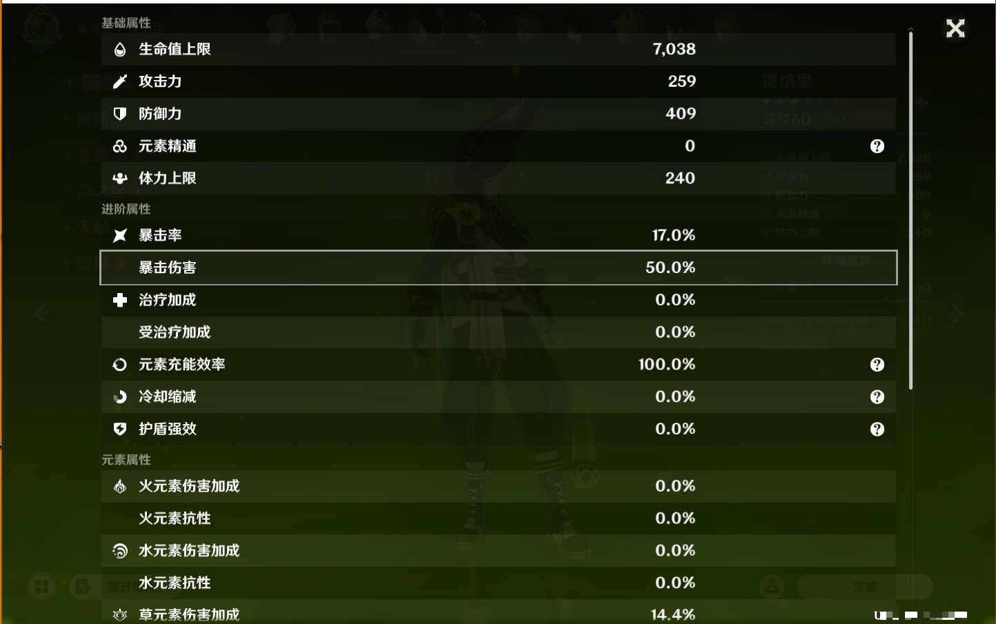 YSMK47067原神账号详情图43 YSMK47067原神账号详情图43