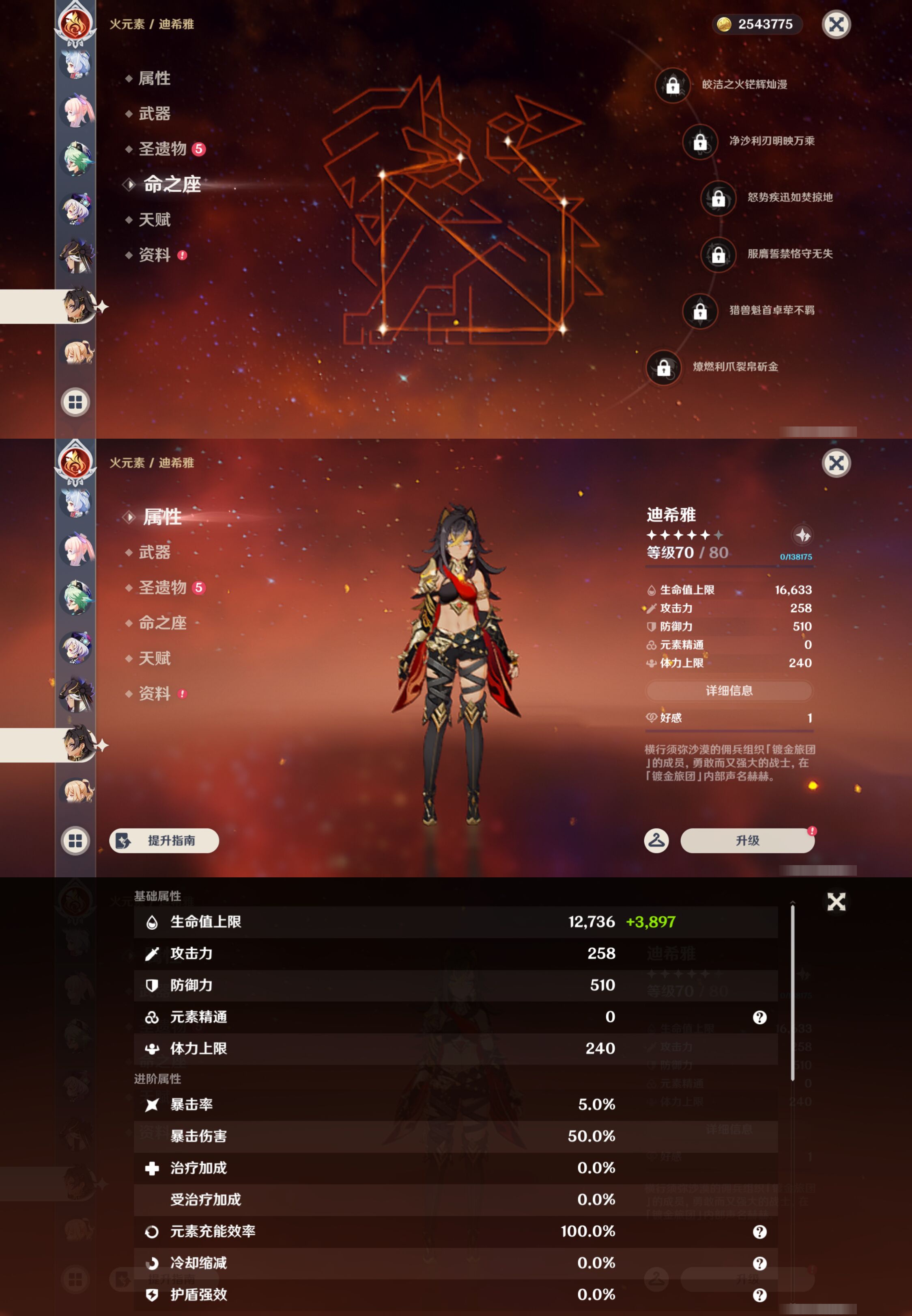 YSMK47085原神账号详情图36 YSMK47085原神账号详情图36
