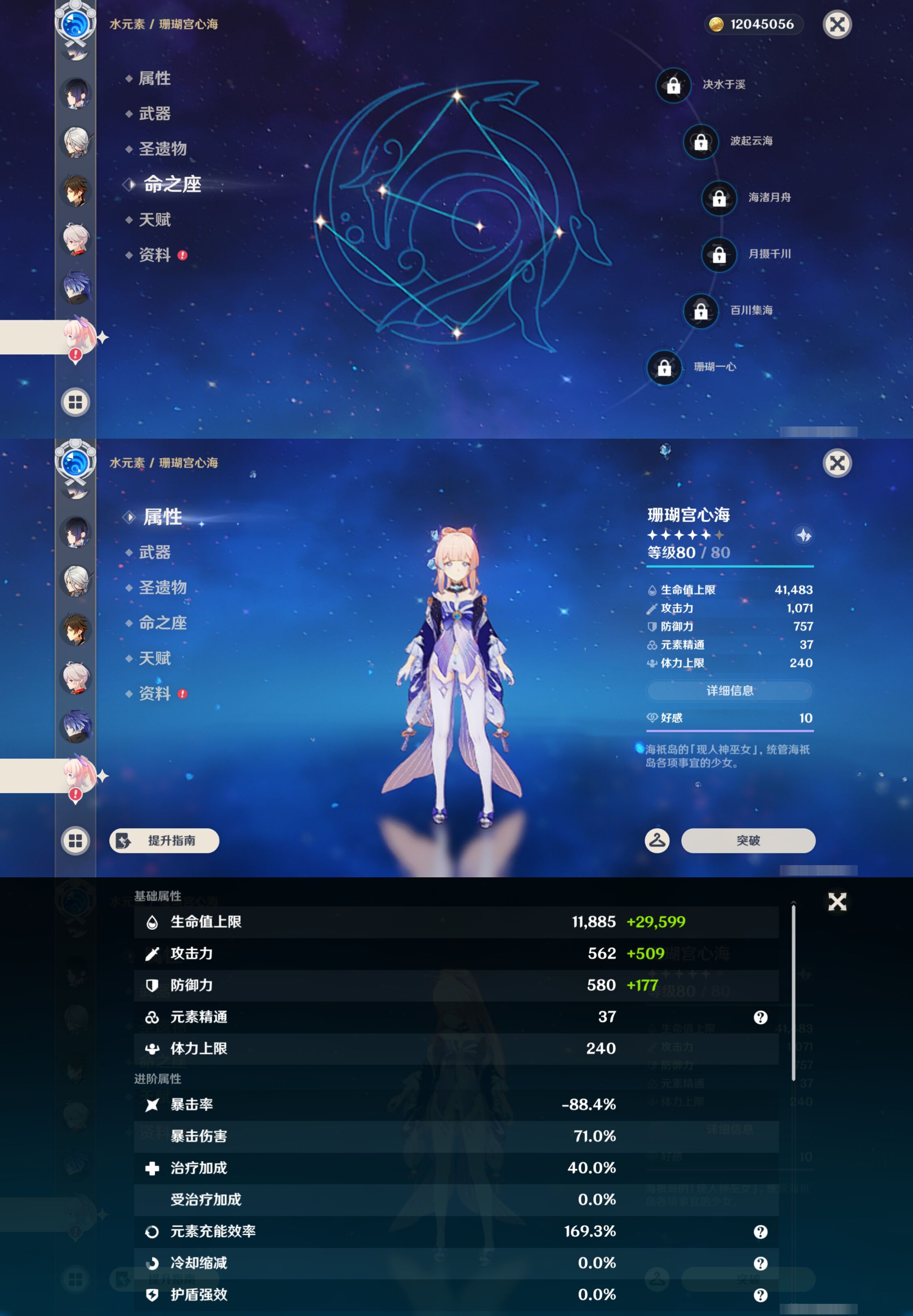 YSMK47060原神账号详情图24