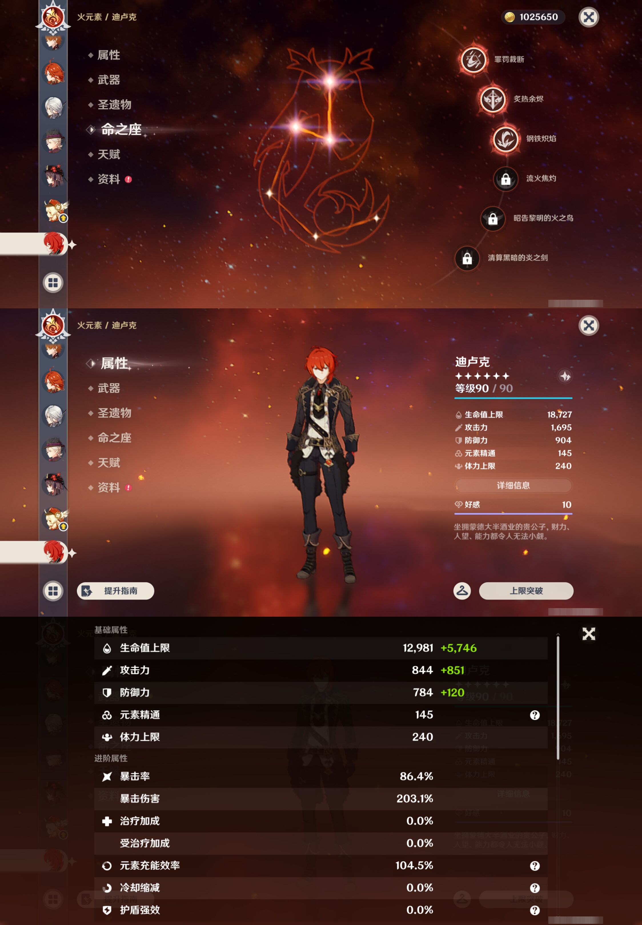 YSMK47100原神账号详情图43 YSMK47100原神账号详情图43