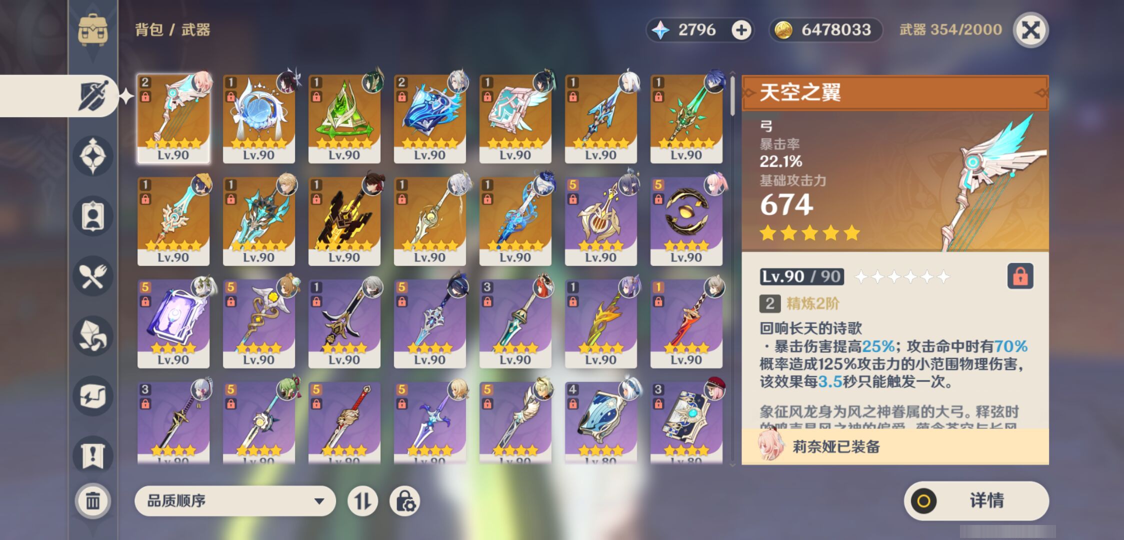 YSMK47057原神账号详情图3 YSMK47057原神账号详情图3