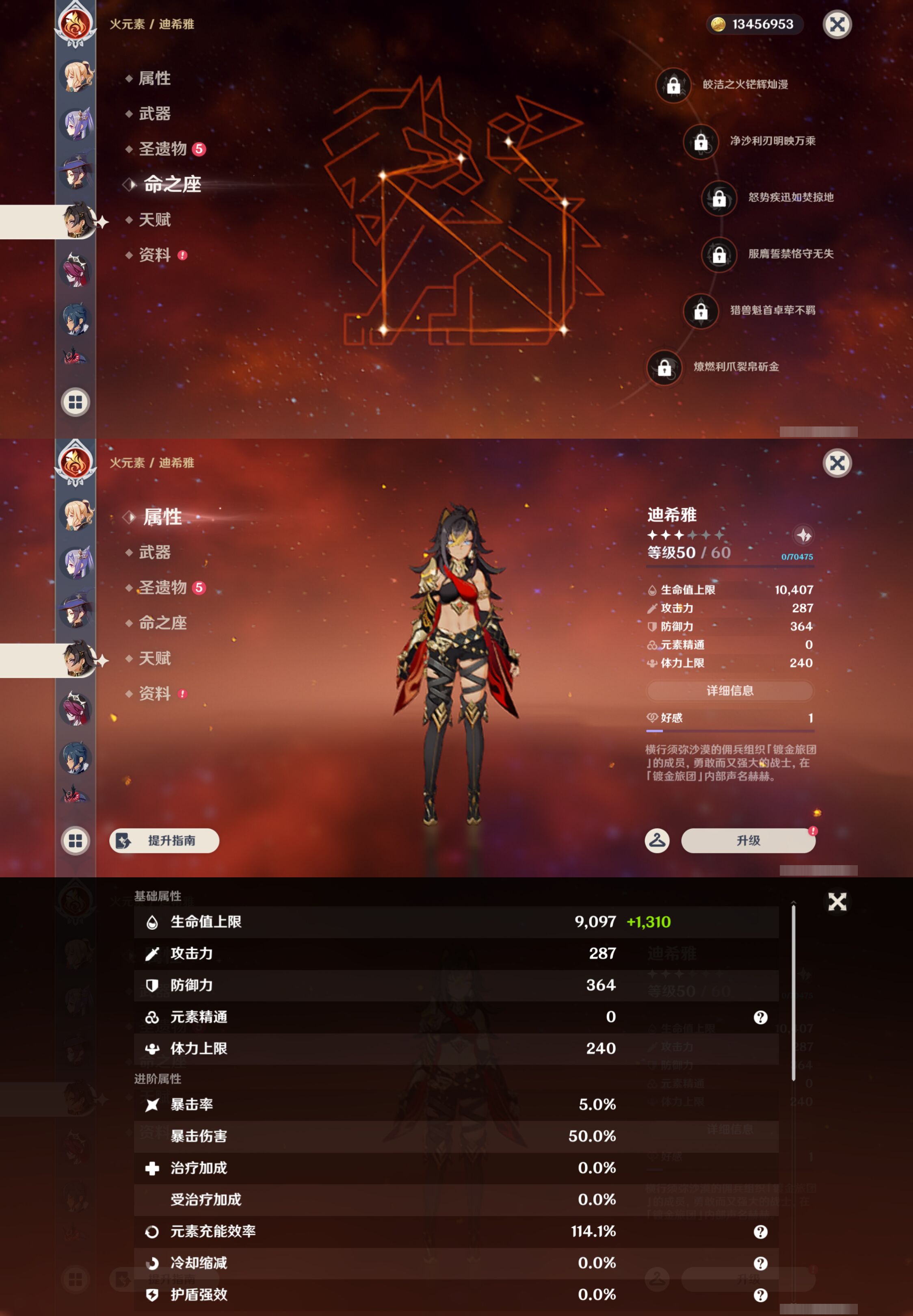 YSMK47061原神账号详情图31 YSMK47061原神账号详情图31