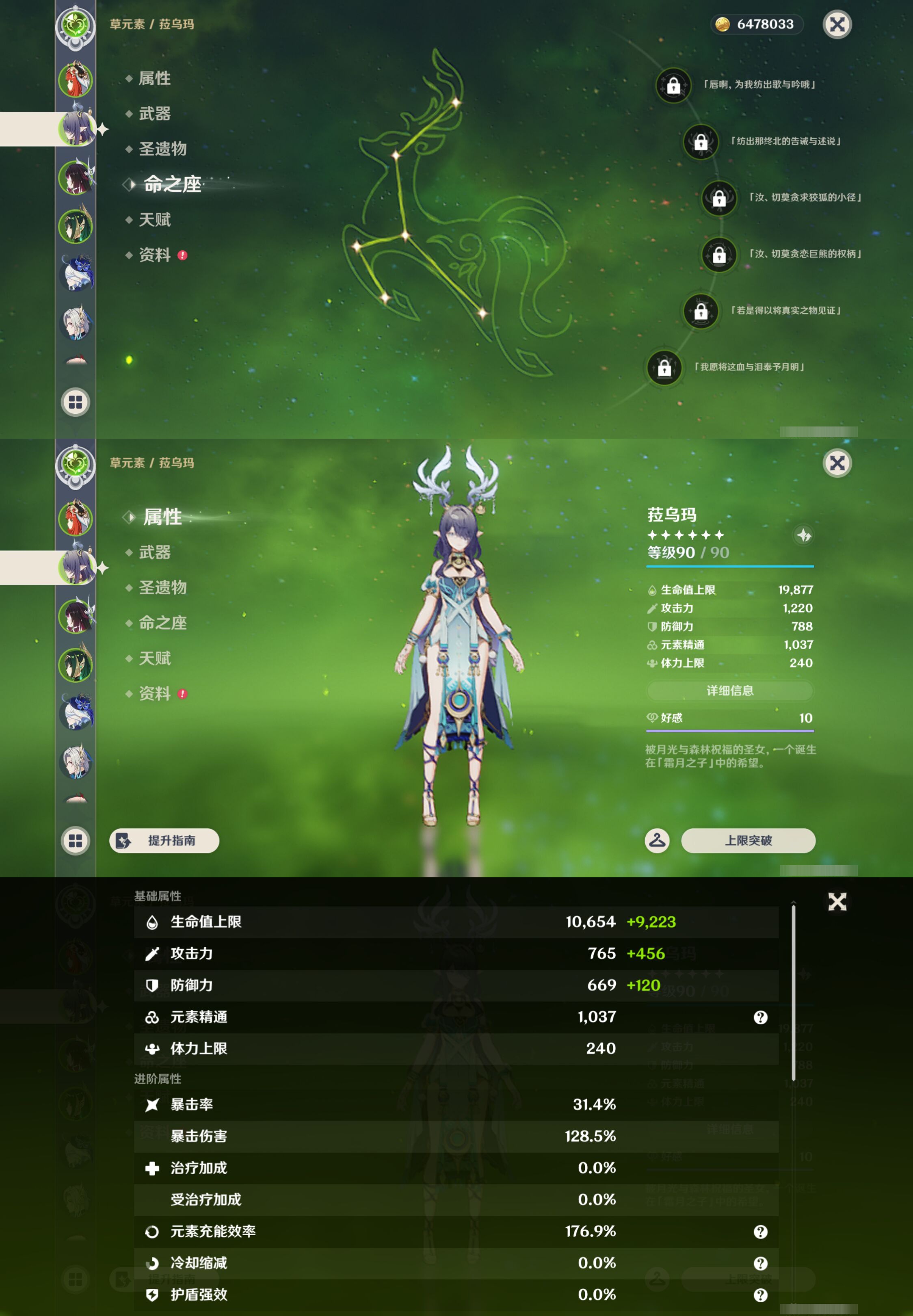 YSMK47057原神账号详情图9 YSMK47057原神账号详情图9