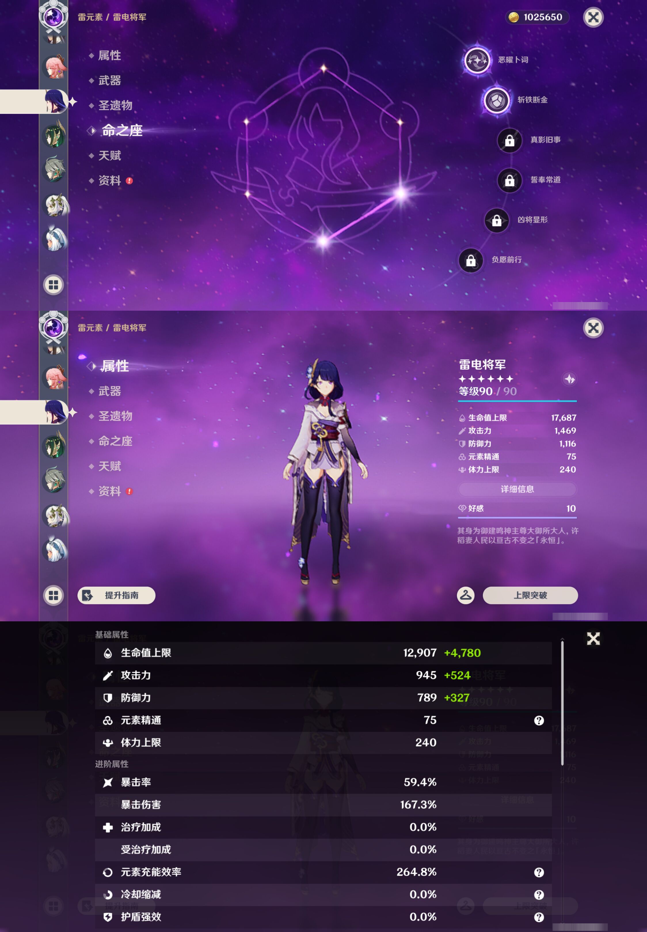 YSMK47100原神账号详情图27 YSMK47100原神账号详情图27