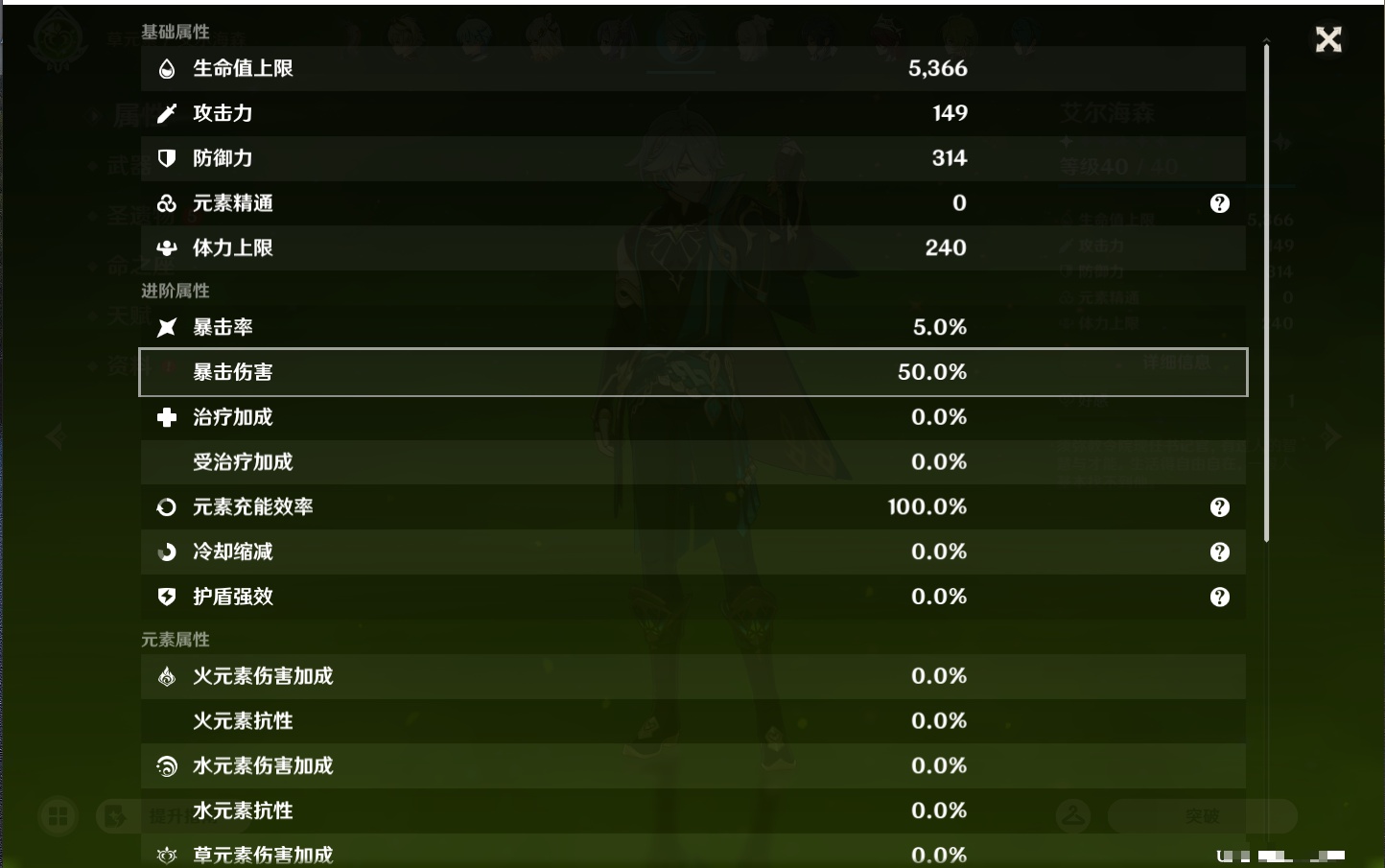 YSMK47080原神账号详情图51