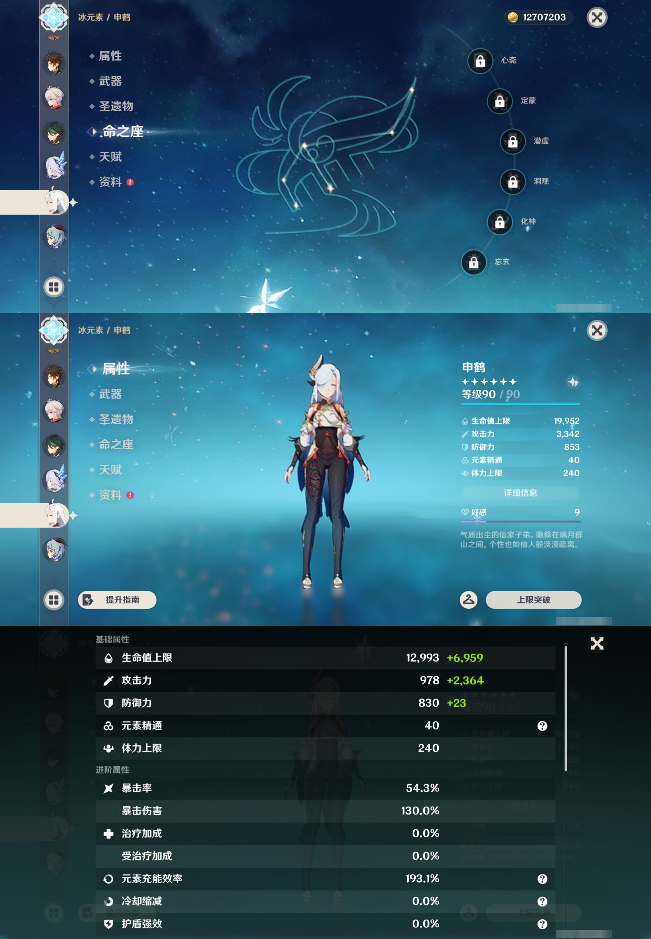 YSMK47073原神账号详情图17