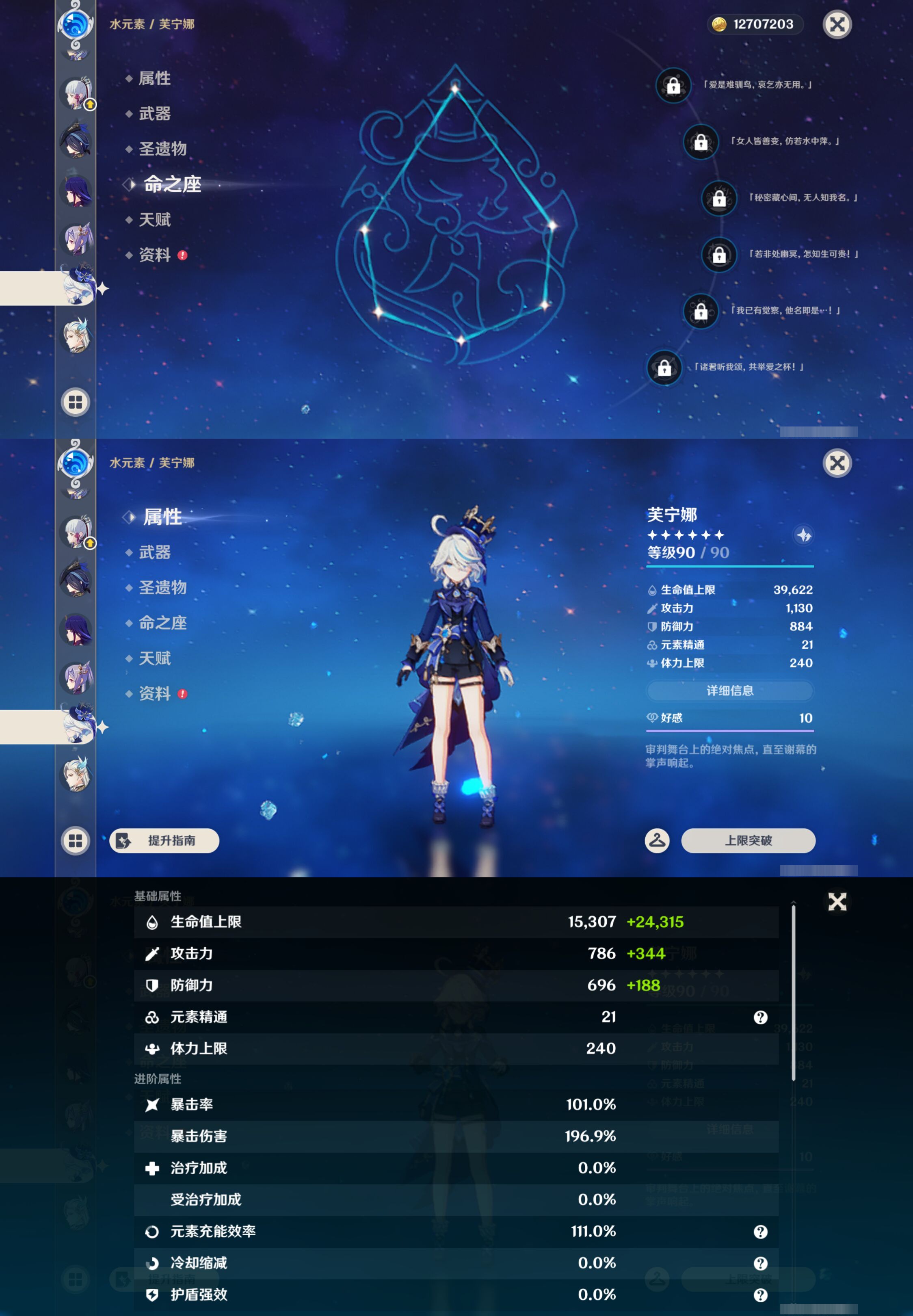 YSMK47073原神账号详情图23