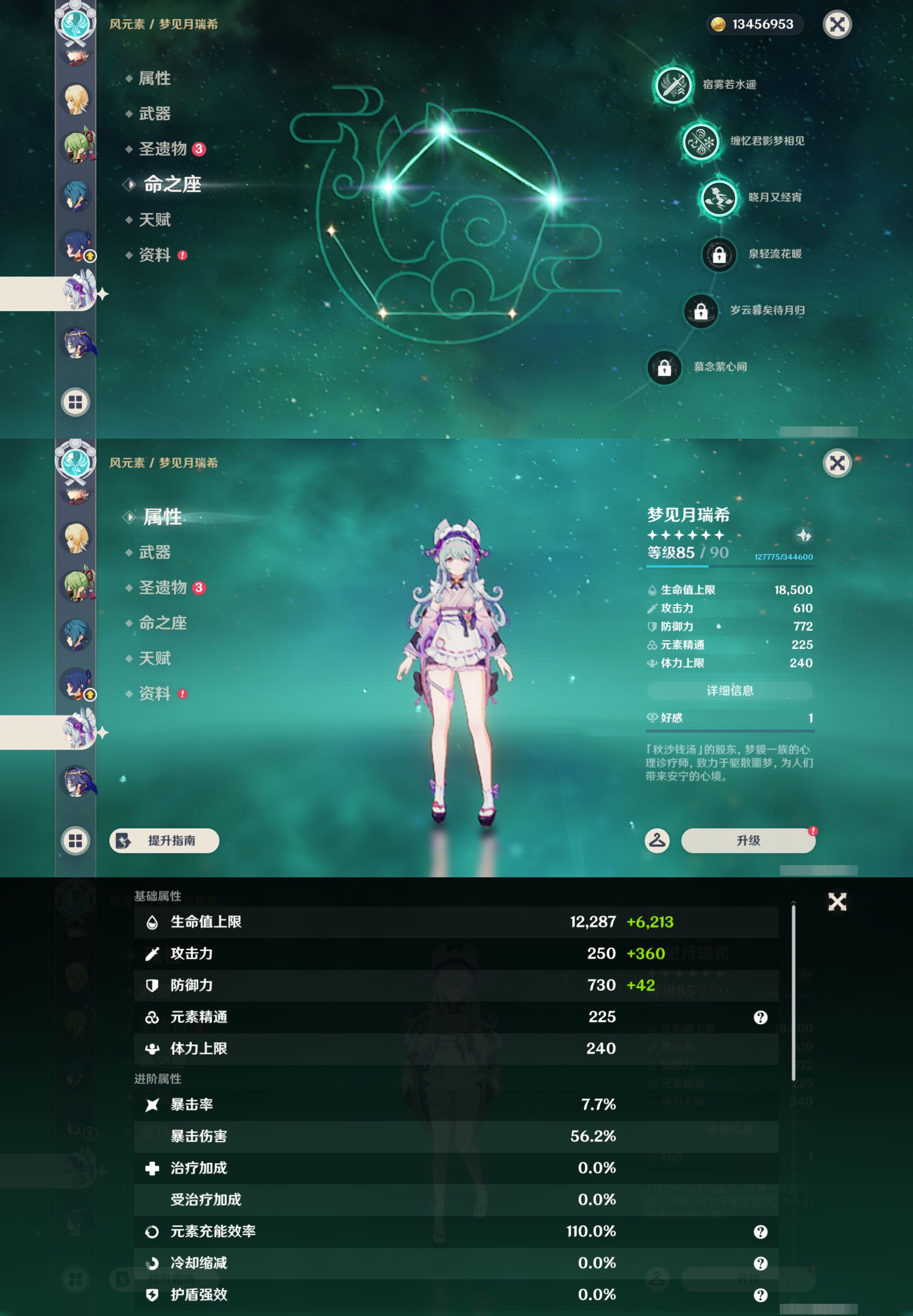 YSMK47061原神账号详情图25 YSMK47061原神账号详情图25