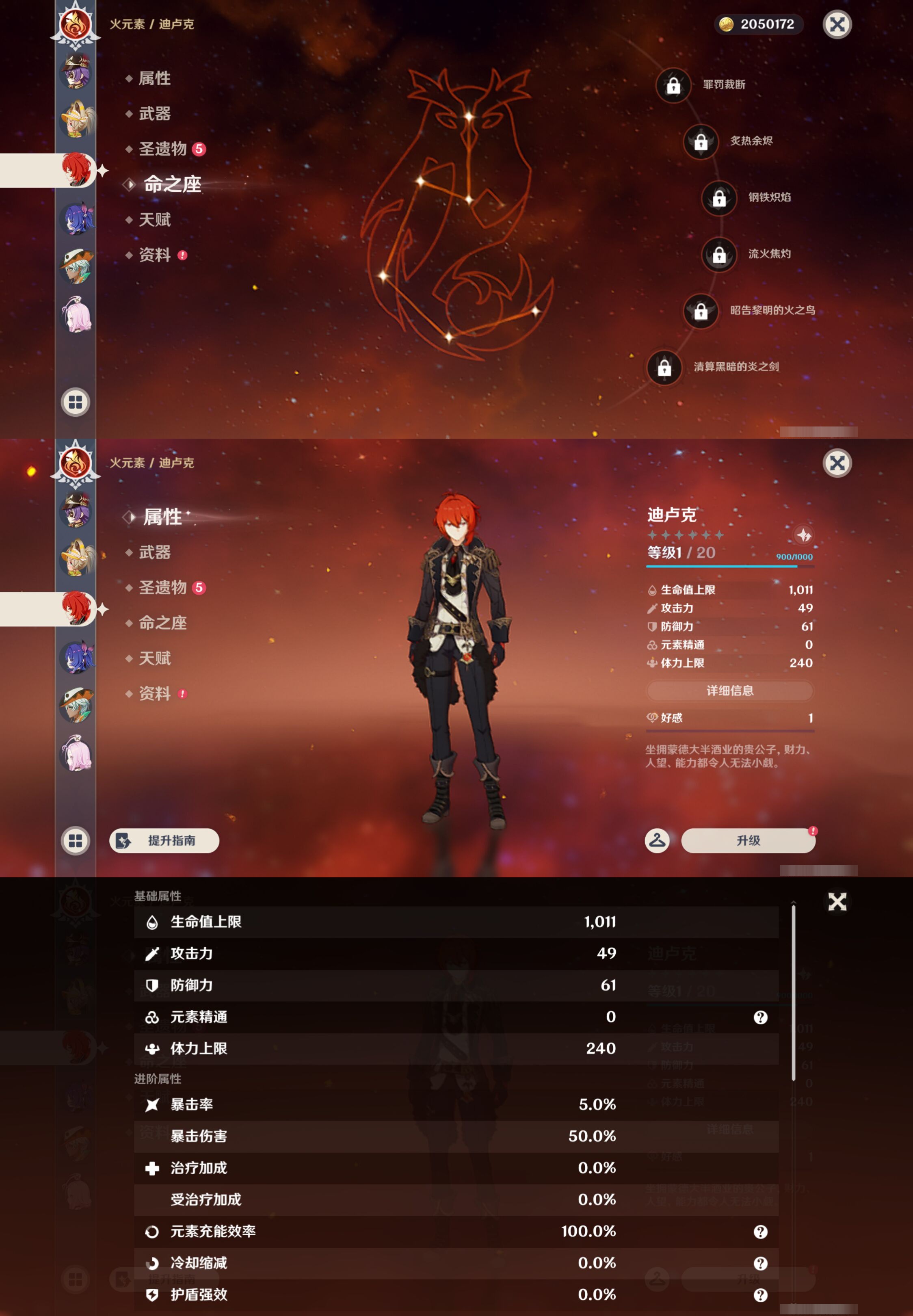 YSMK47076原神账号详情图28 YSMK47076原神账号详情图28