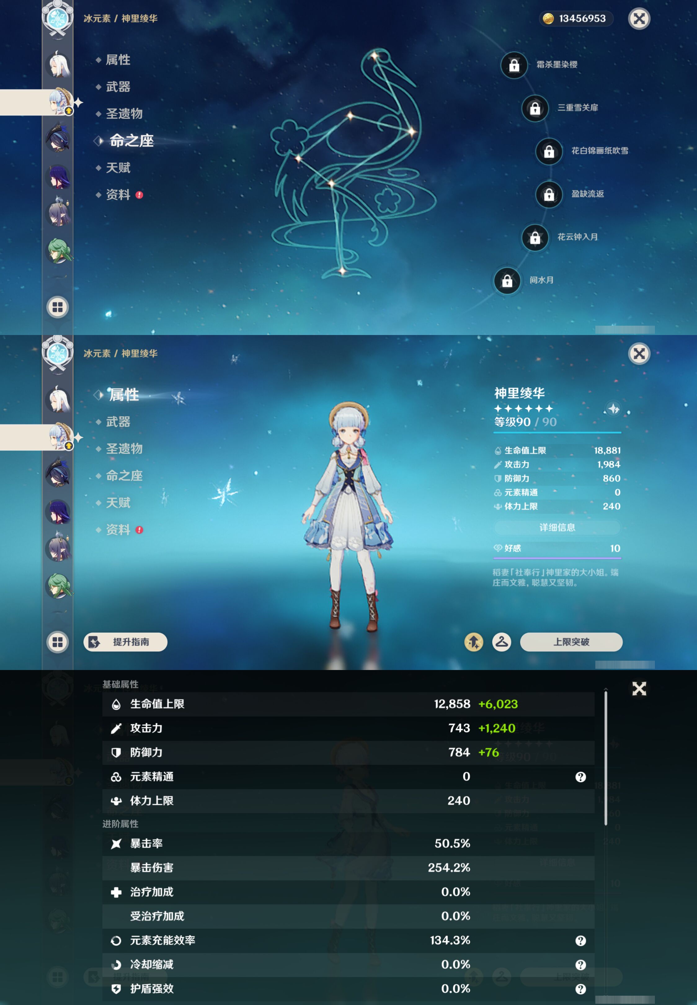 YSMK47061原神账号详情图14 YSMK47061原神账号详情图14
