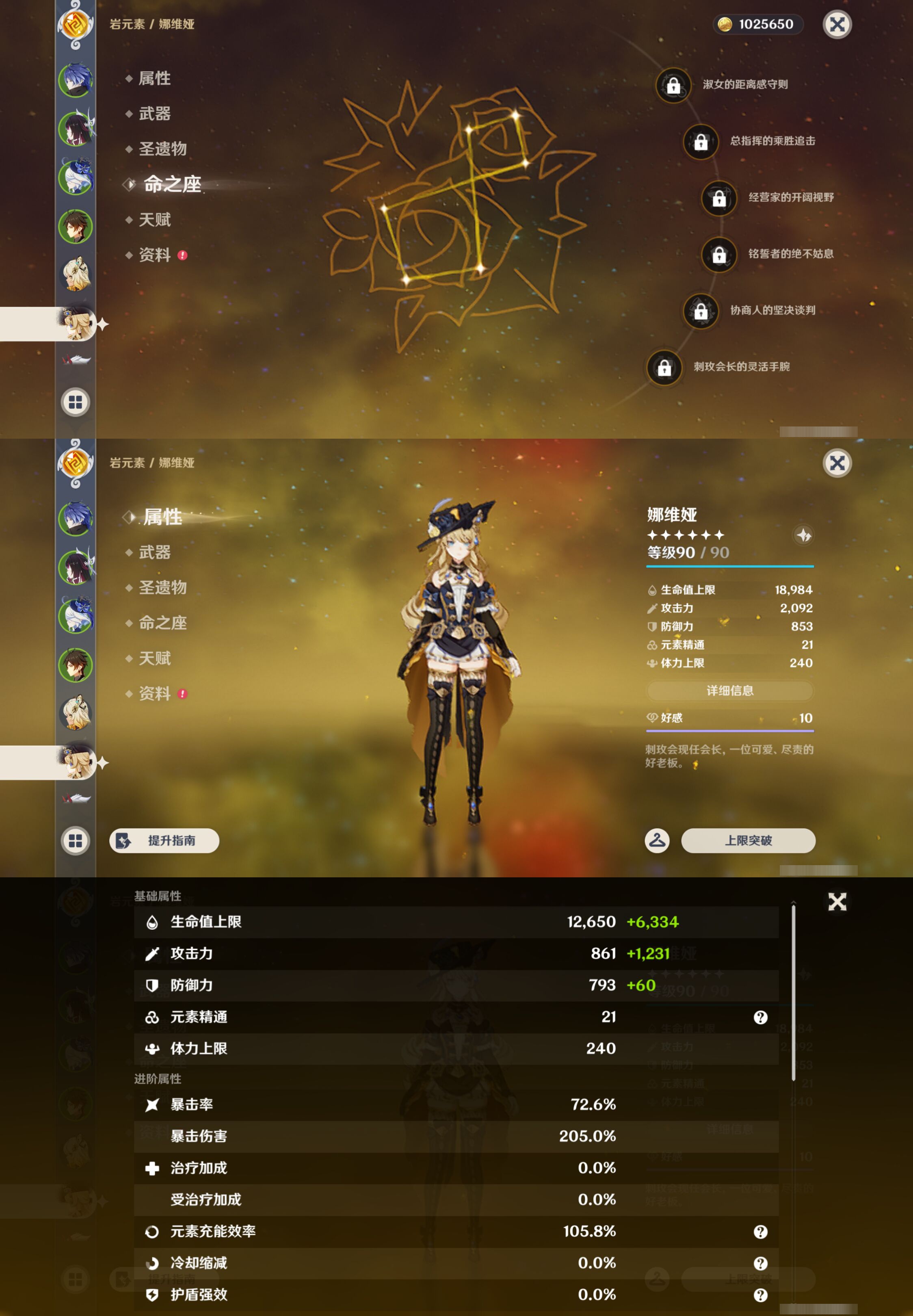 YSMK47100原神账号详情图13 YSMK47100原神账号详情图13