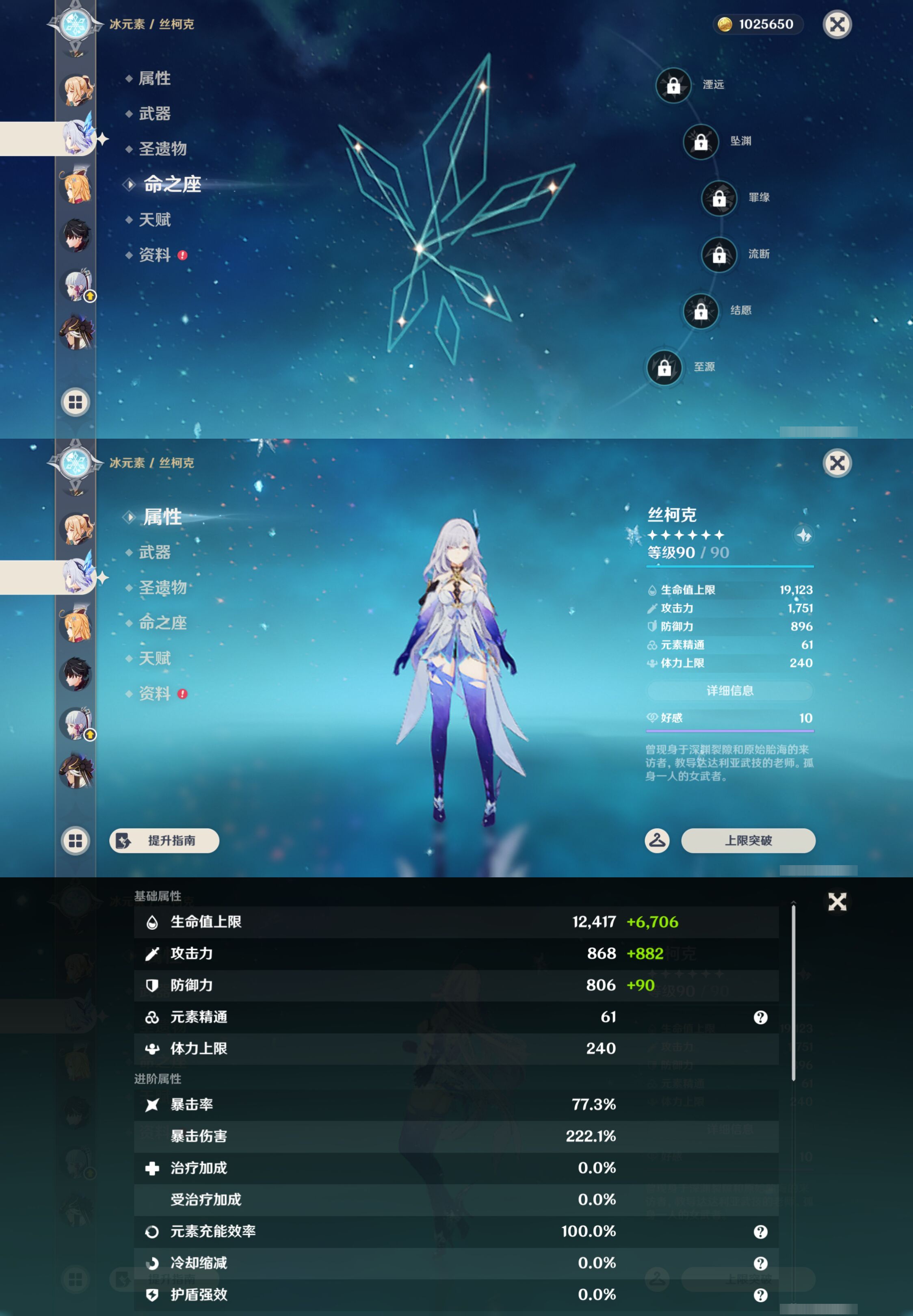 YSMK47100原神账号详情图21 YSMK47100原神账号详情图21