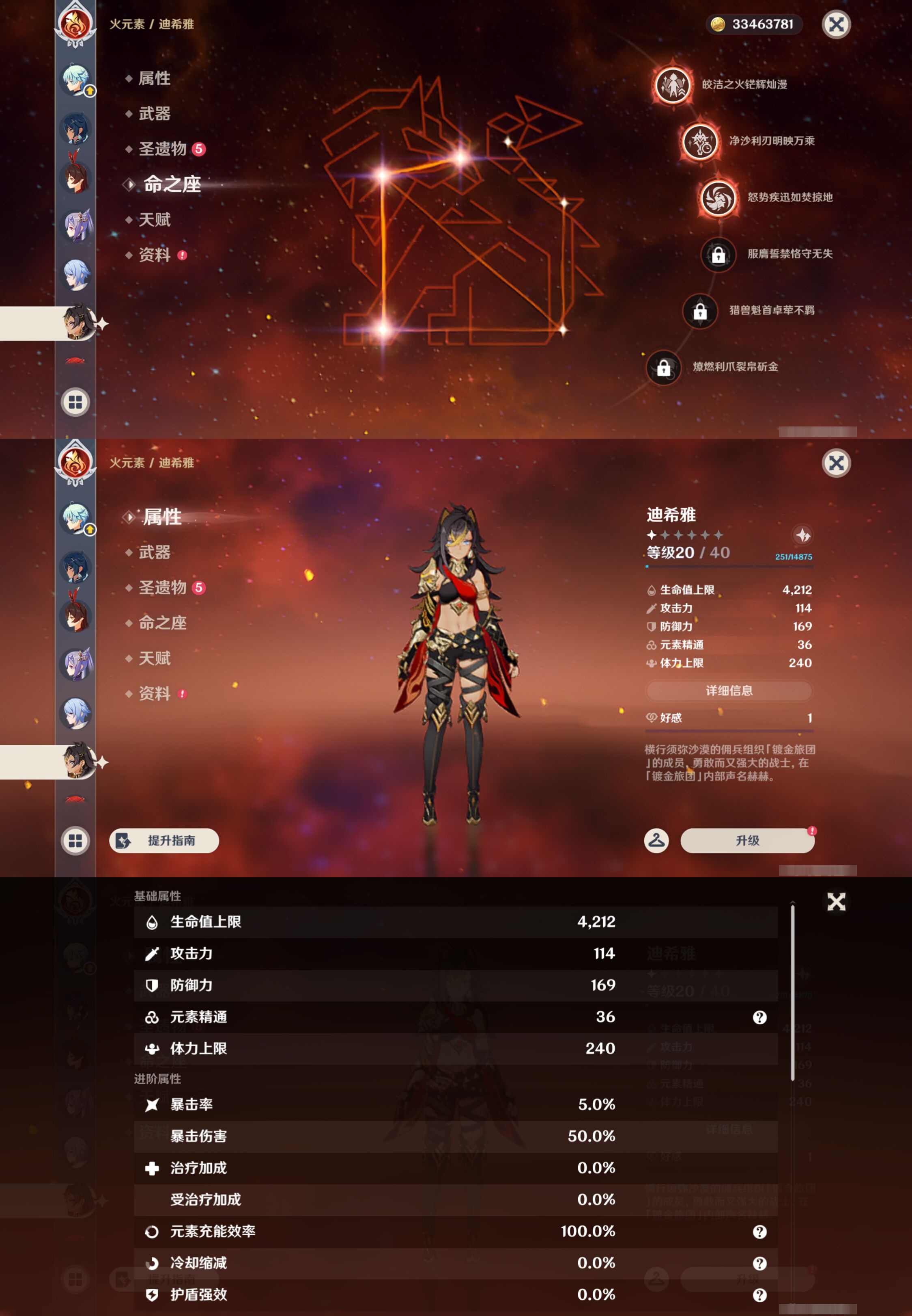 YSMK47078原神账号详情图38 YSMK47078原神账号详情图38