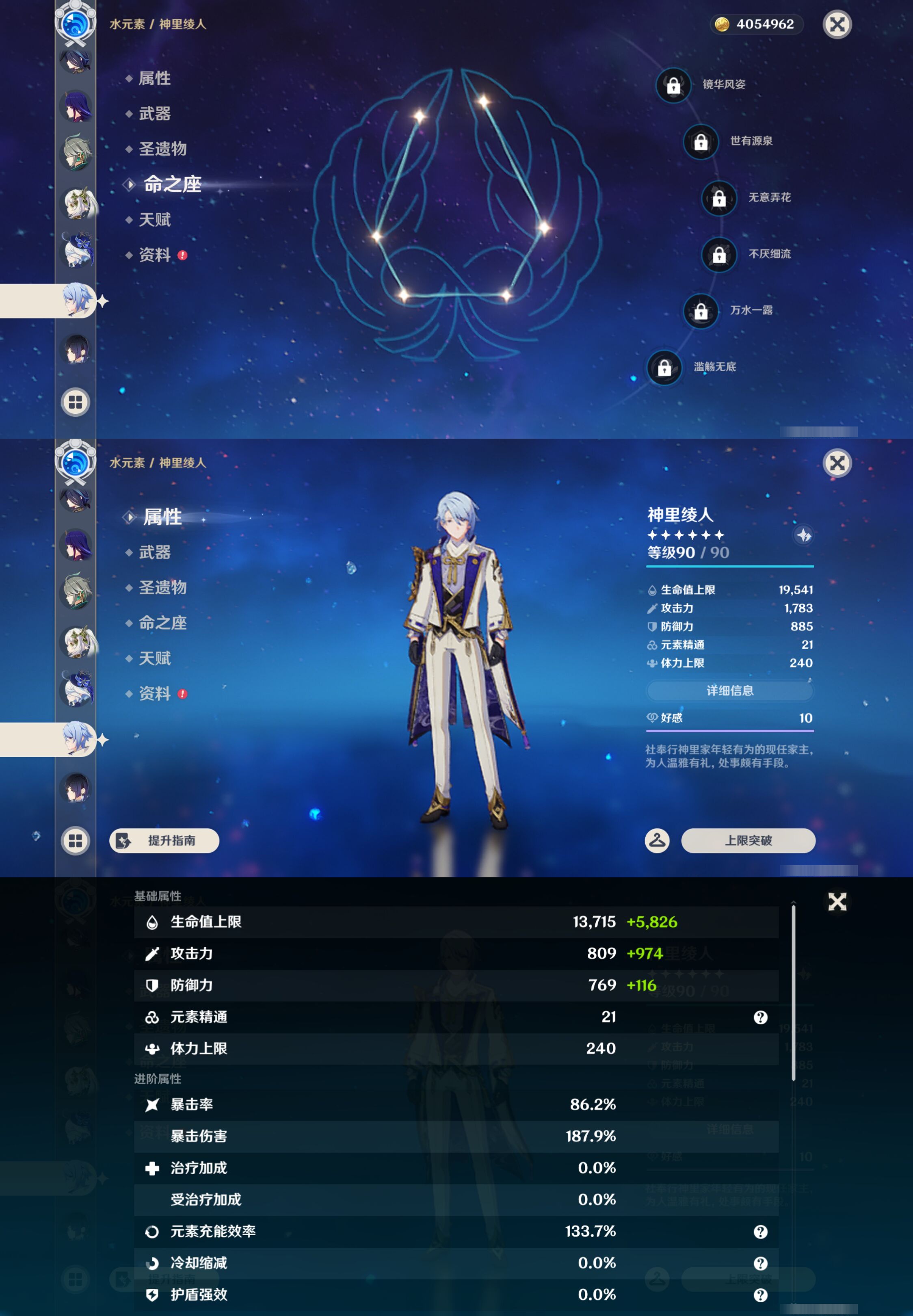 YSMK47092原神账号详情图30 YSMK47092原神账号详情图30