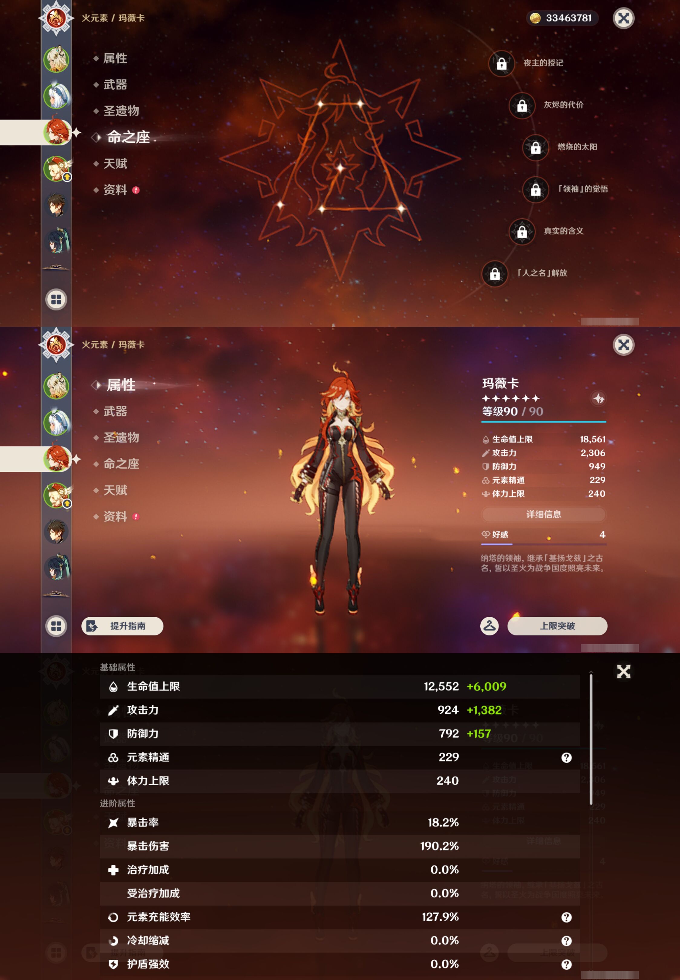 YSMK47078原神账号详情图10 YSMK47078原神账号详情图10