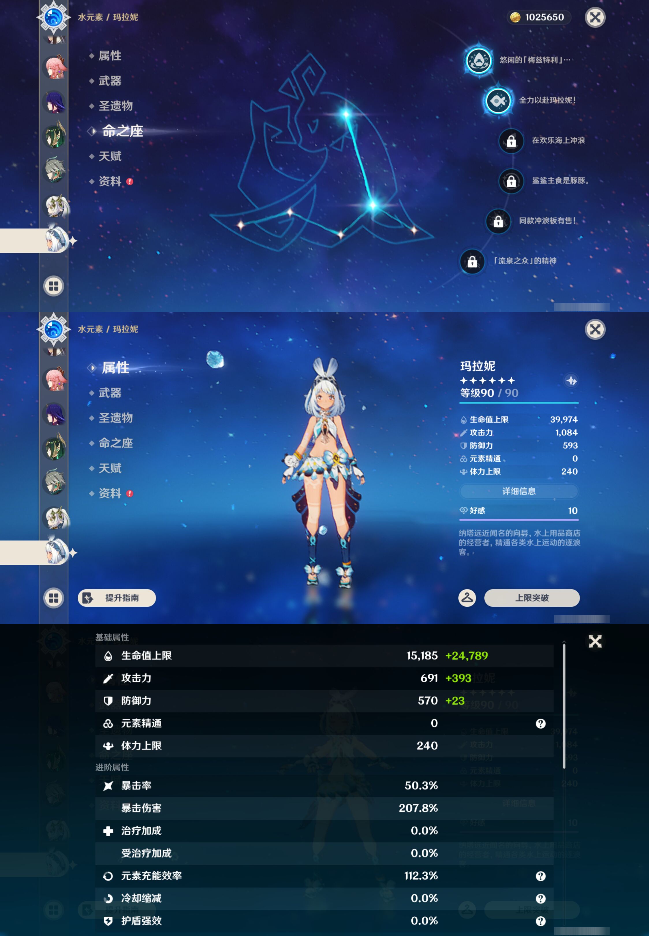 YSMK47100原神账号详情图31 YSMK47100原神账号详情图31