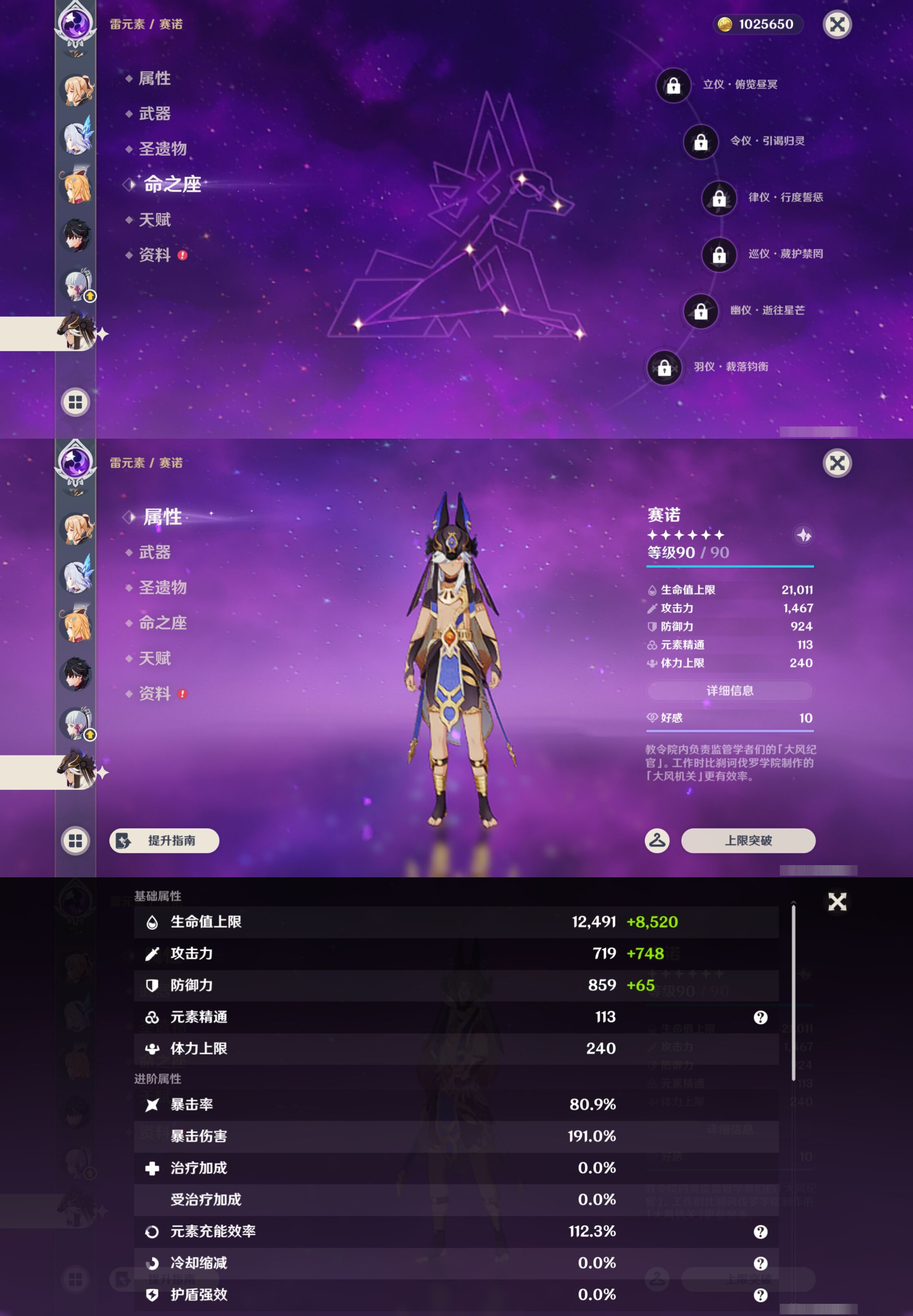 YSMK47100原神账号详情图25 YSMK47100原神账号详情图25