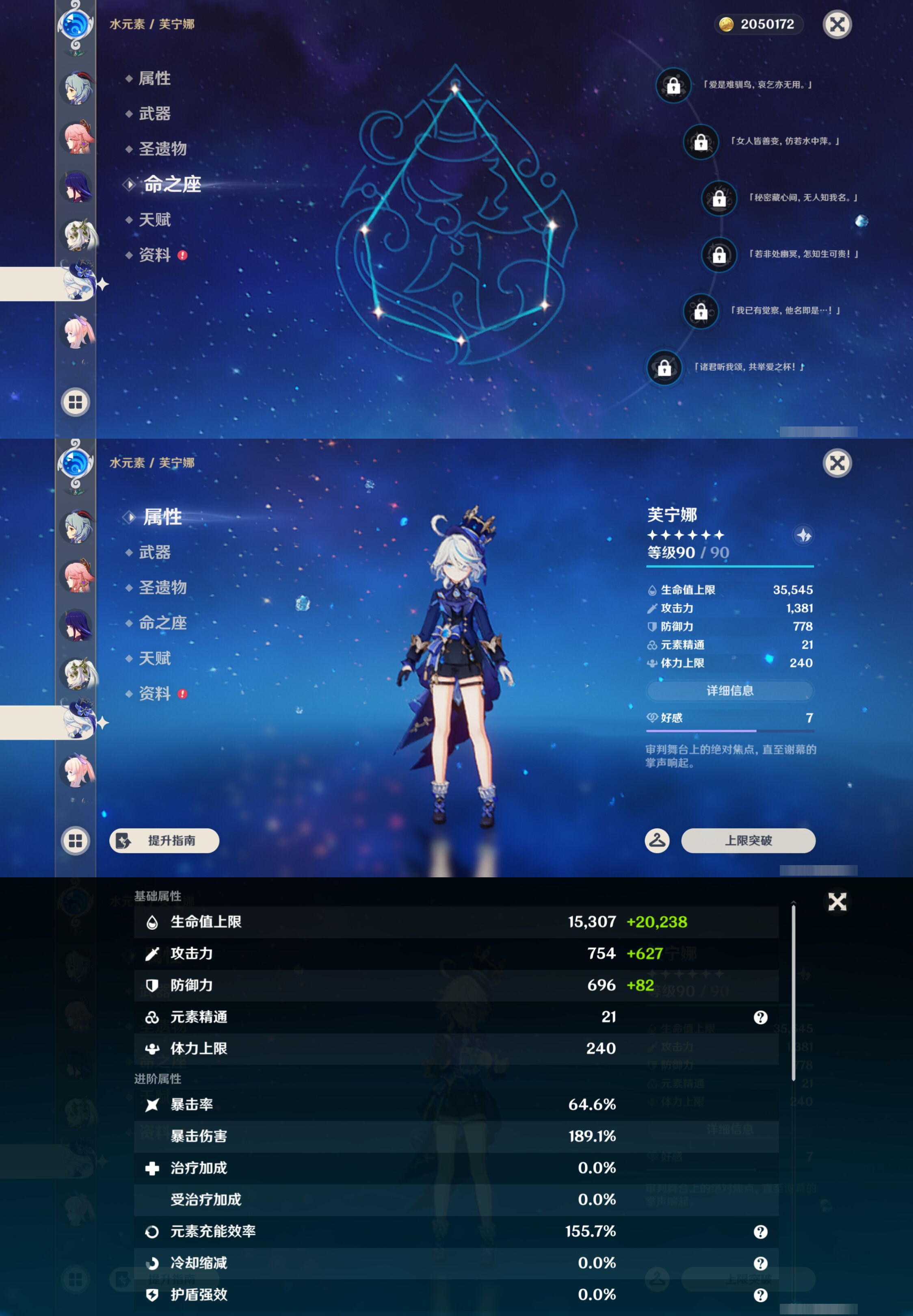 YSMK47076原神账号详情图17 YSMK47076原神账号详情图17