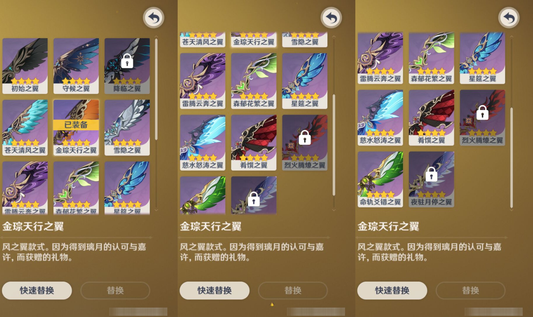 YSMK47078原神账号详情图7 YSMK47078原神账号详情图7