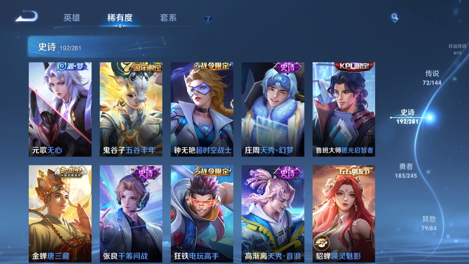 WZLX4453781王者荣耀账号详情图20 WZLX4453781王者荣耀账号详情图20