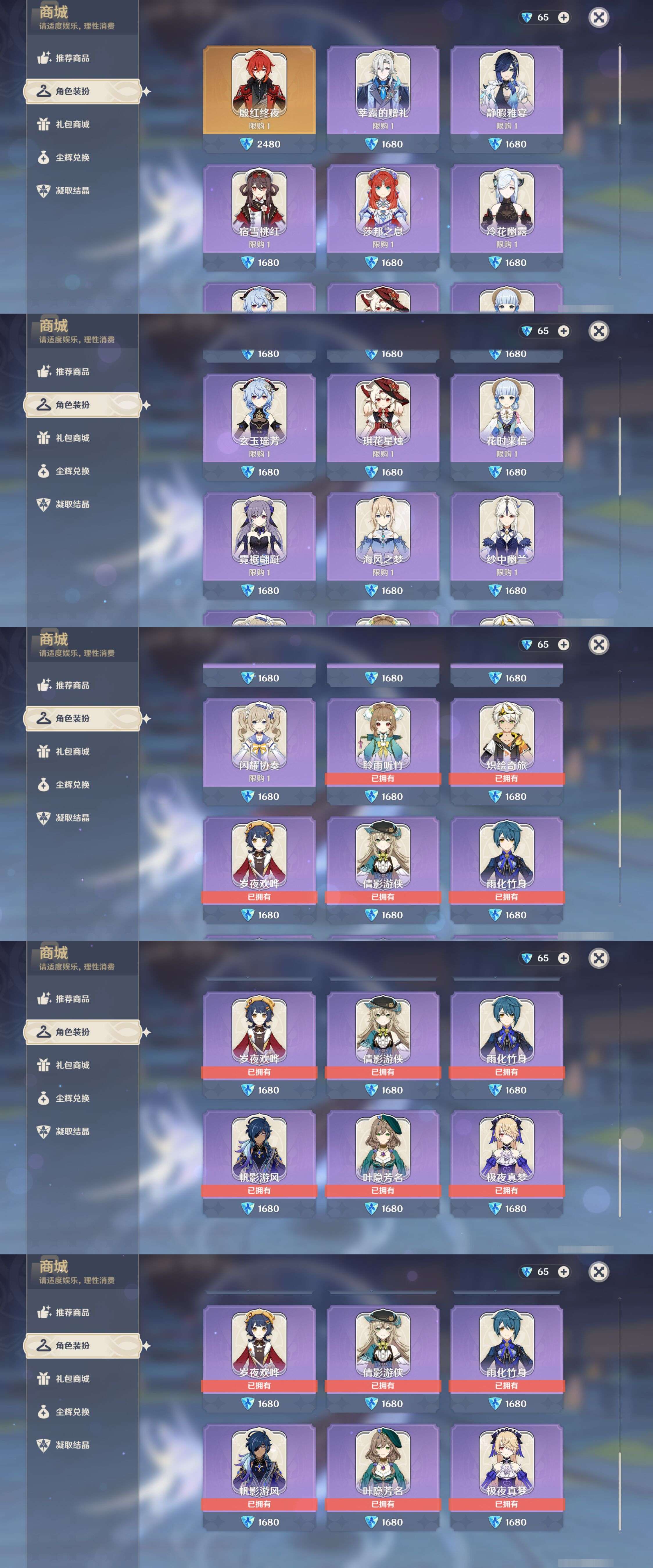 YSMK47053原神账号详情图41