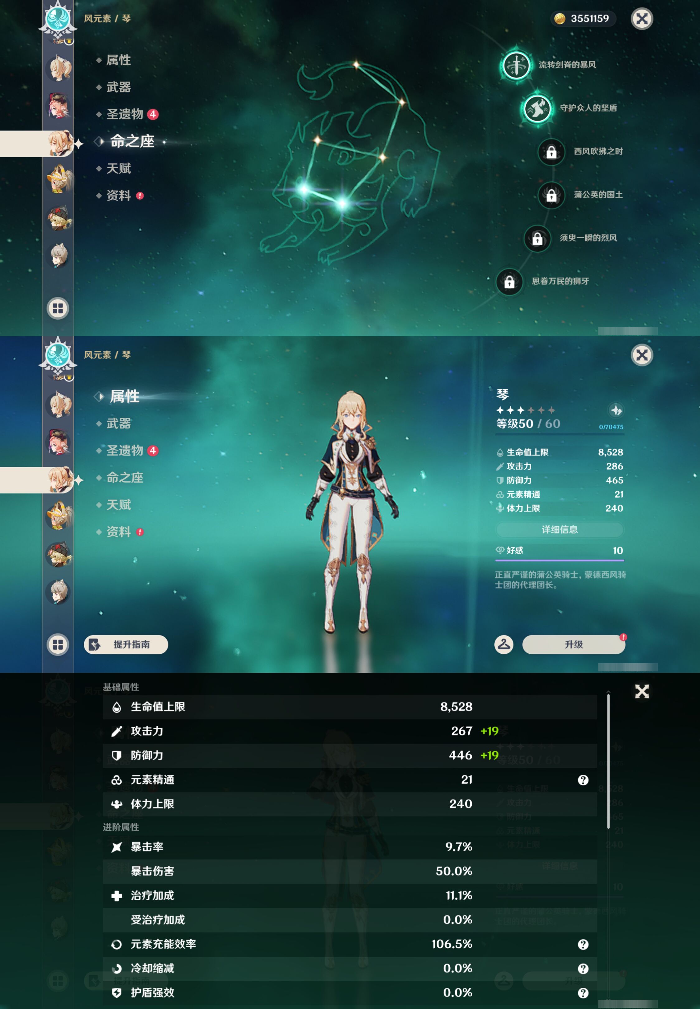 YSMK47053原神账号详情图37