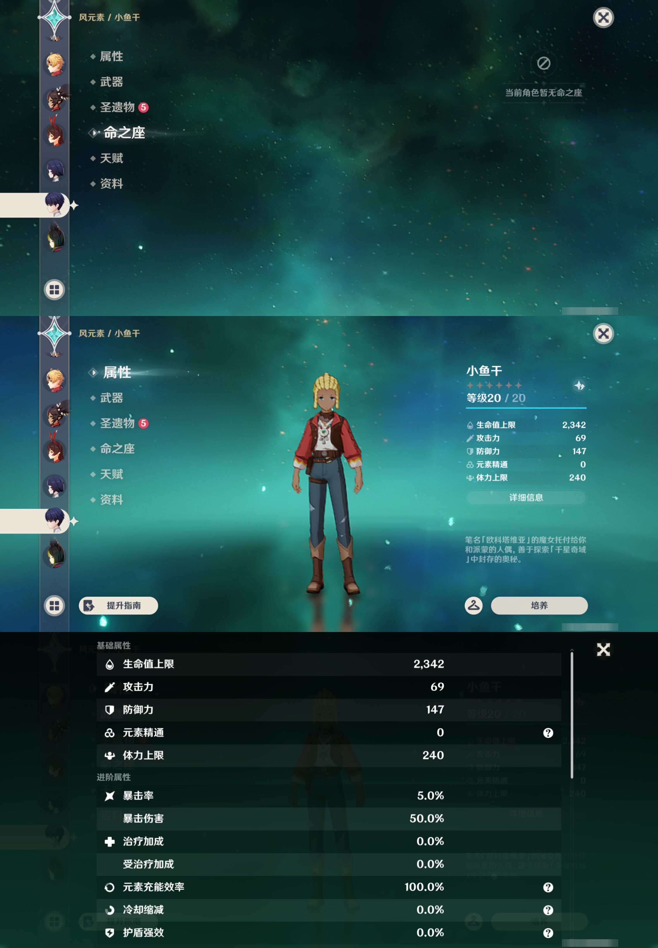 YSMK47057原神账号详情图33 YSMK47057原神账号详情图33
