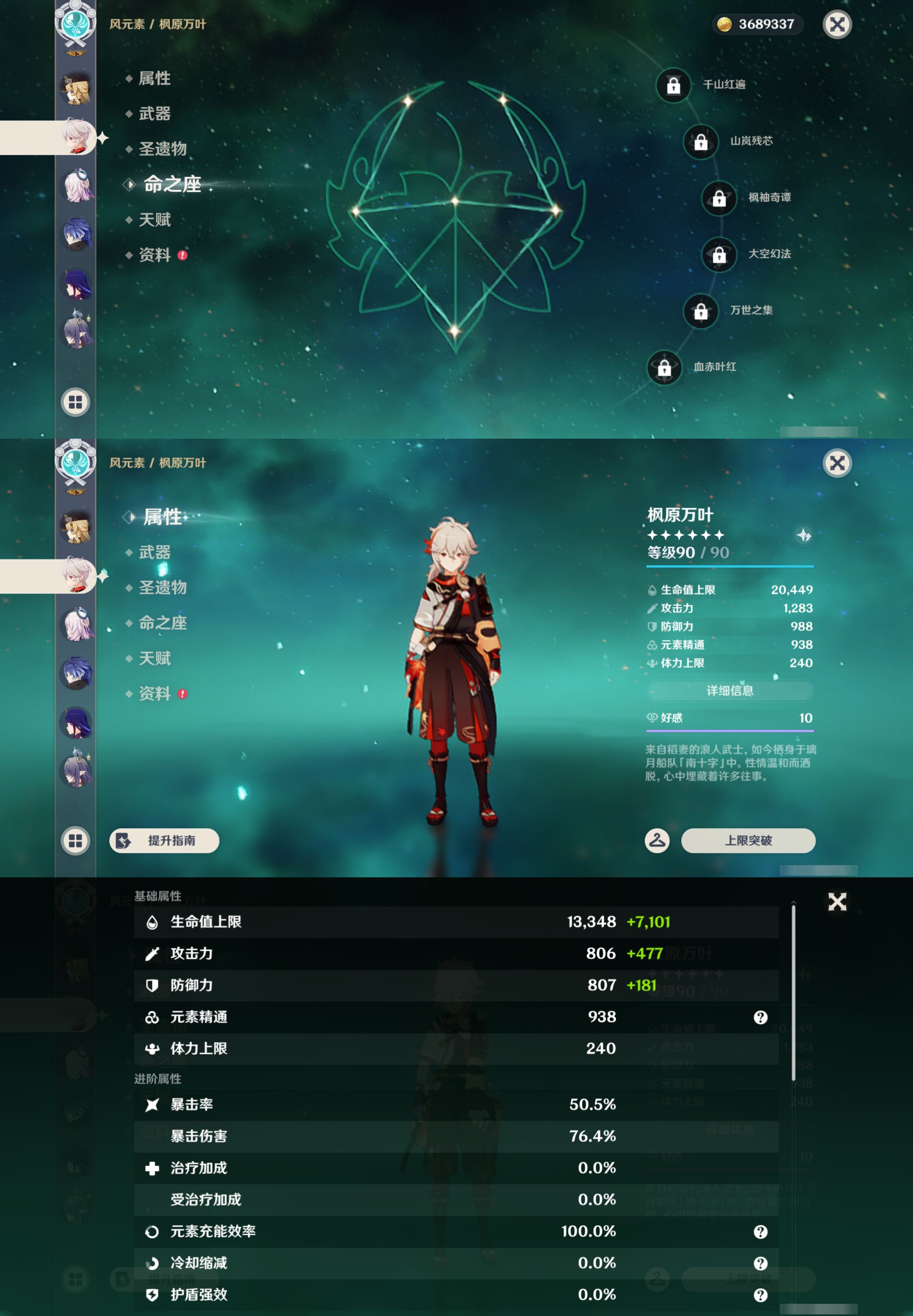 YSMK47088原神账号详情图15 YSMK47088原神账号详情图15