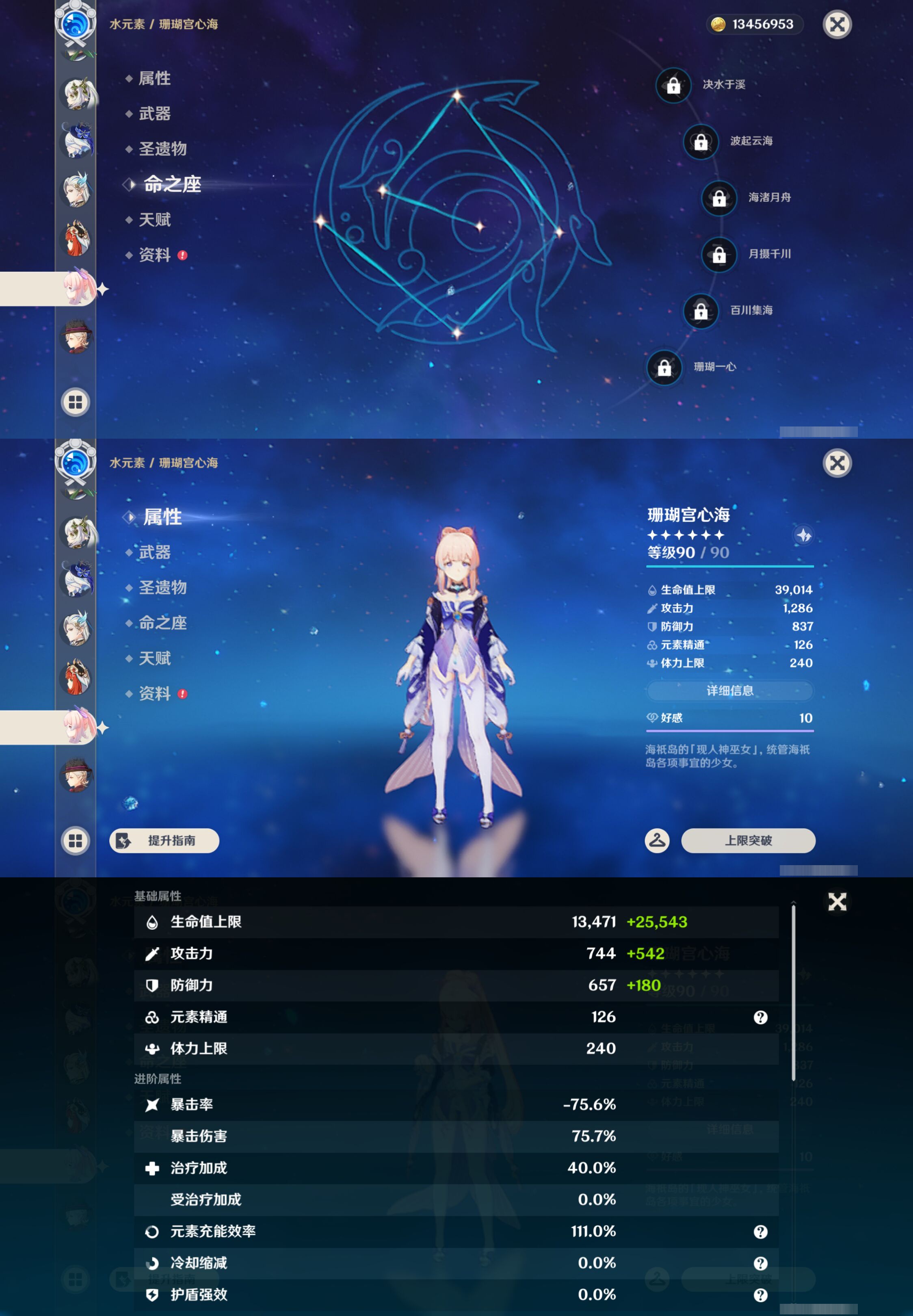 YSMK47061原神账号详情图23 YSMK47061原神账号详情图23