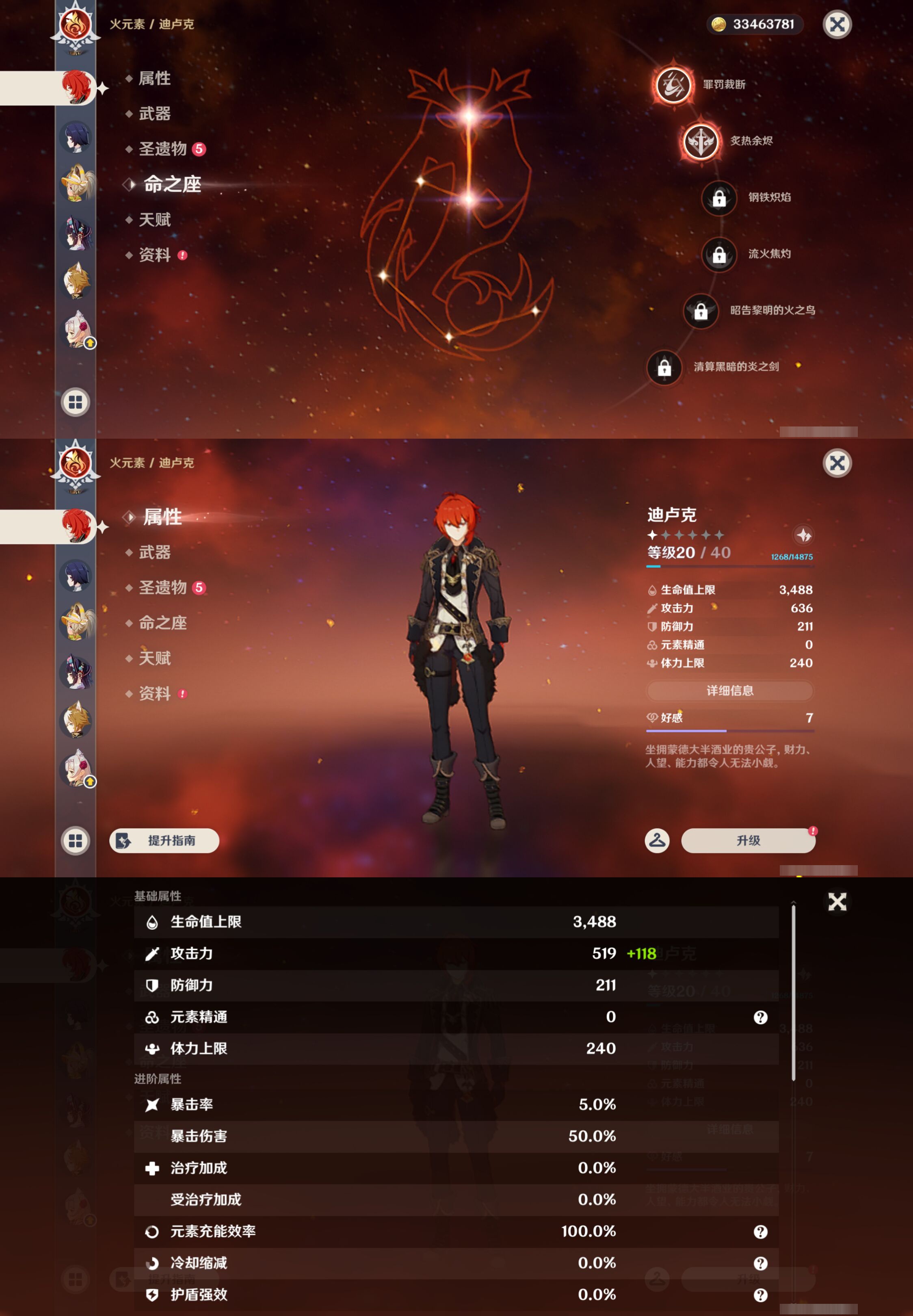 YSMK47078原神账号详情图39 YSMK47078原神账号详情图39