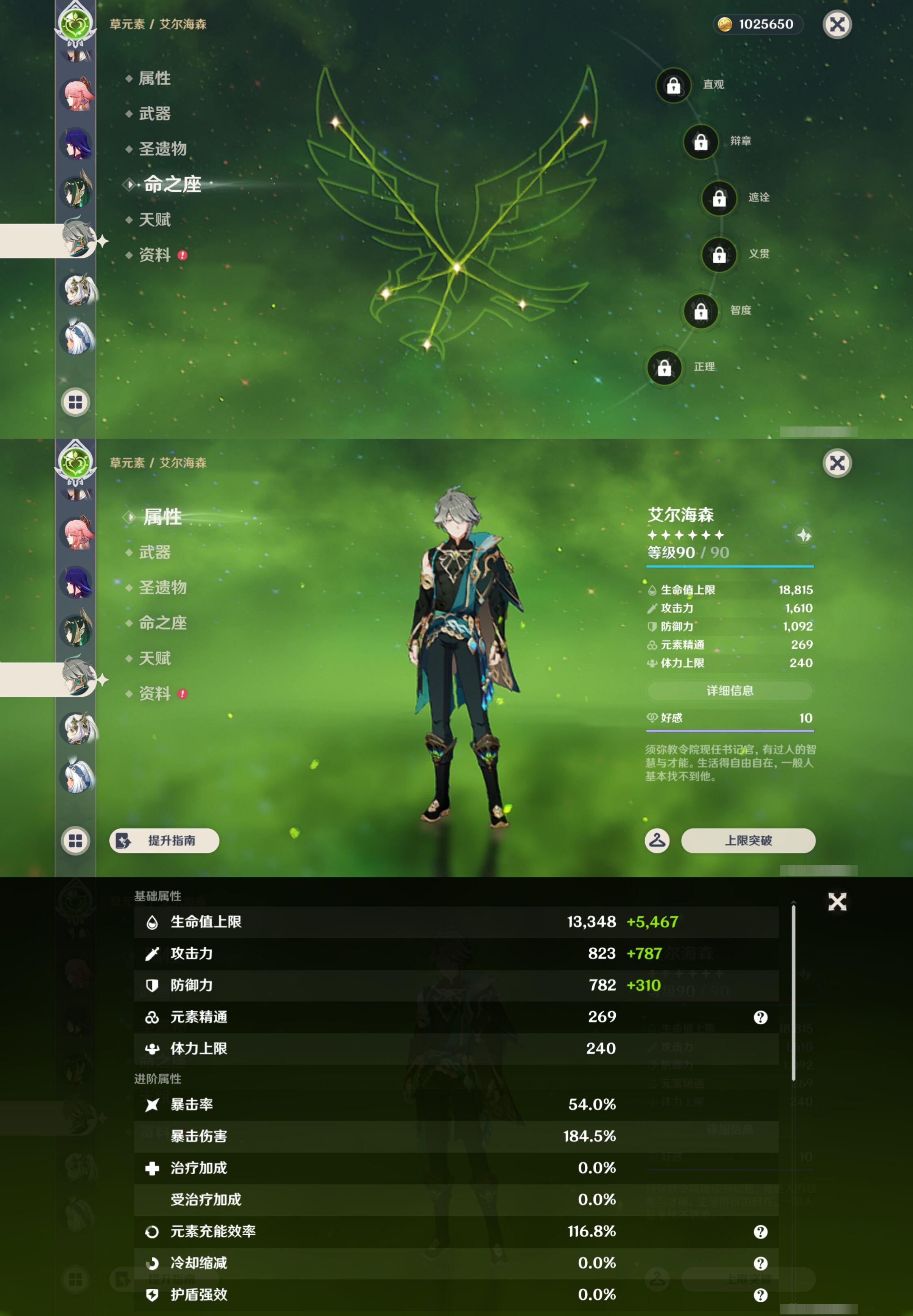 YSMK47100原神账号详情图29 YSMK47100原神账号详情图29