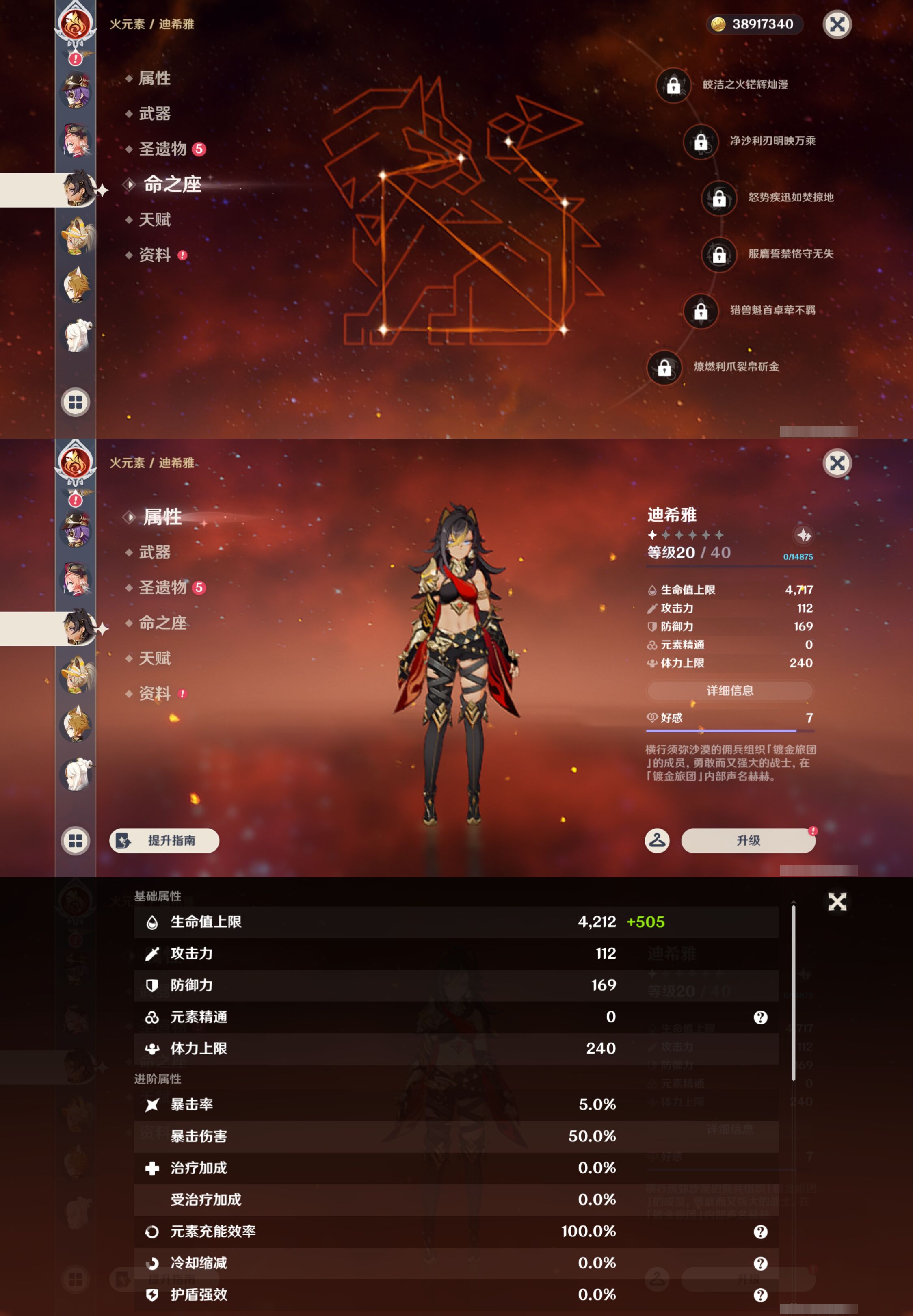 YSMK47097原神账号详情图36 YSMK47097原神账号详情图36