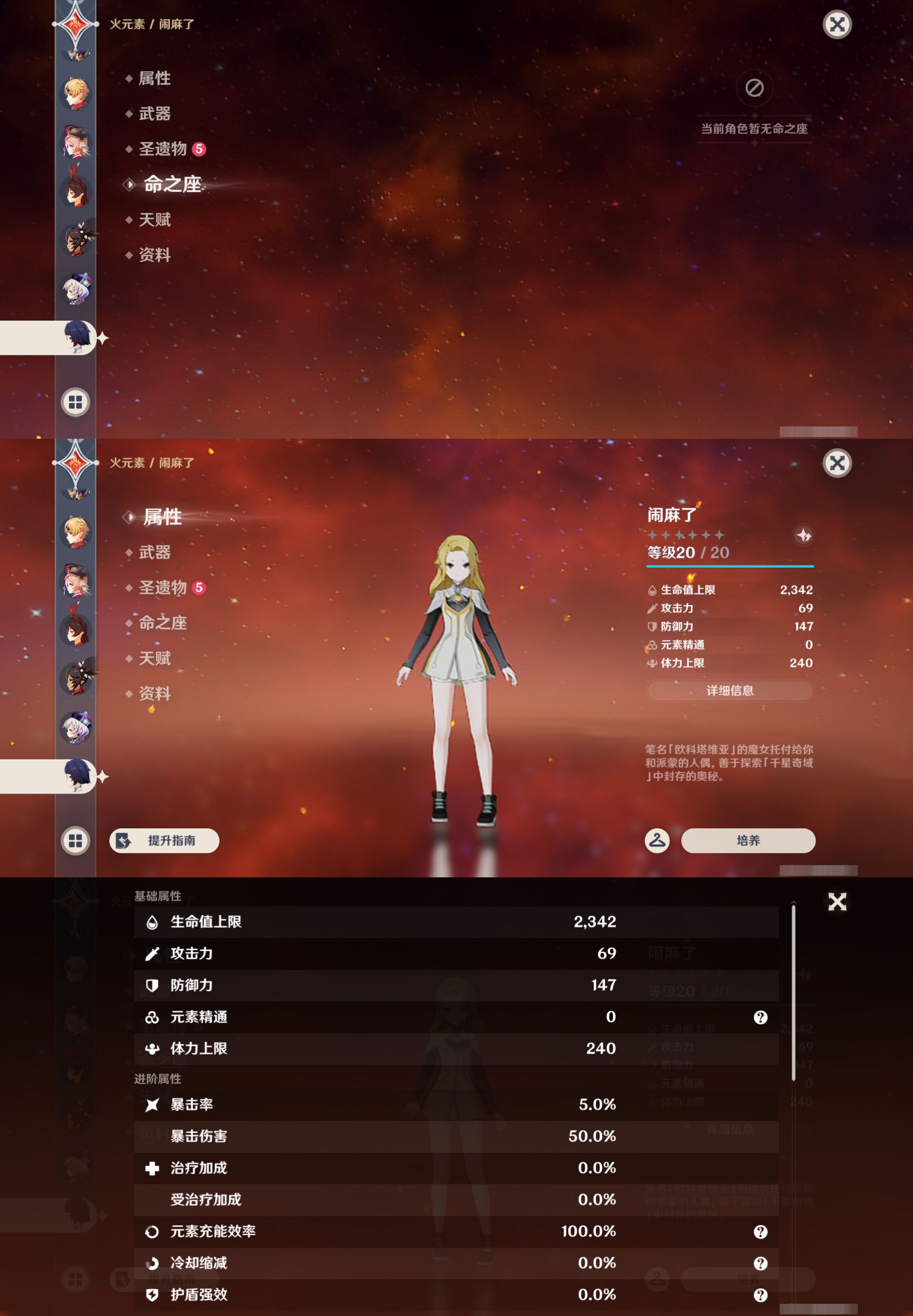 YSMK47061原神账号详情图33 YSMK47061原神账号详情图33