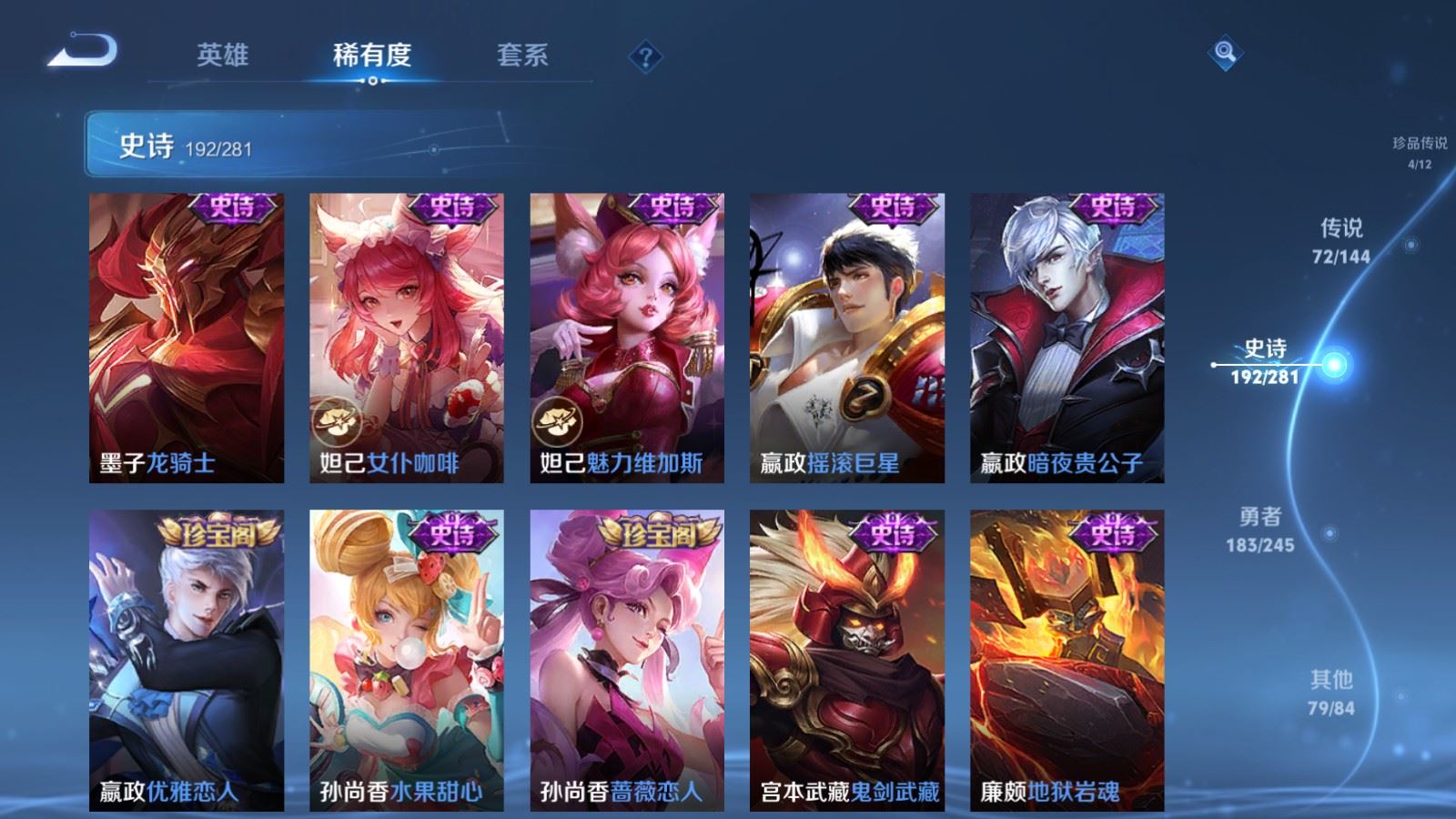 WZLX4453781王者荣耀账号详情图6 WZLX4453781王者荣耀账号详情图6